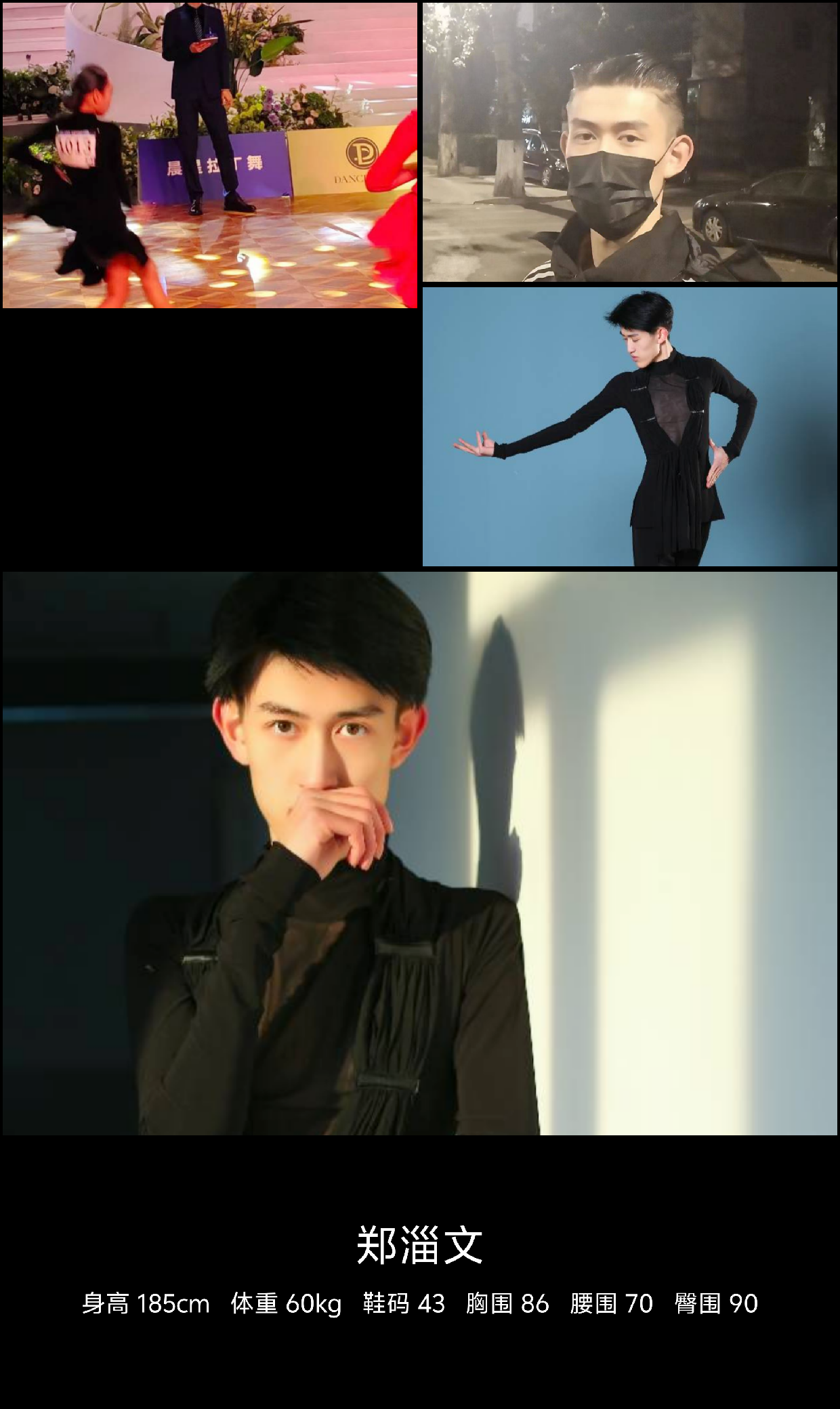 红人通告