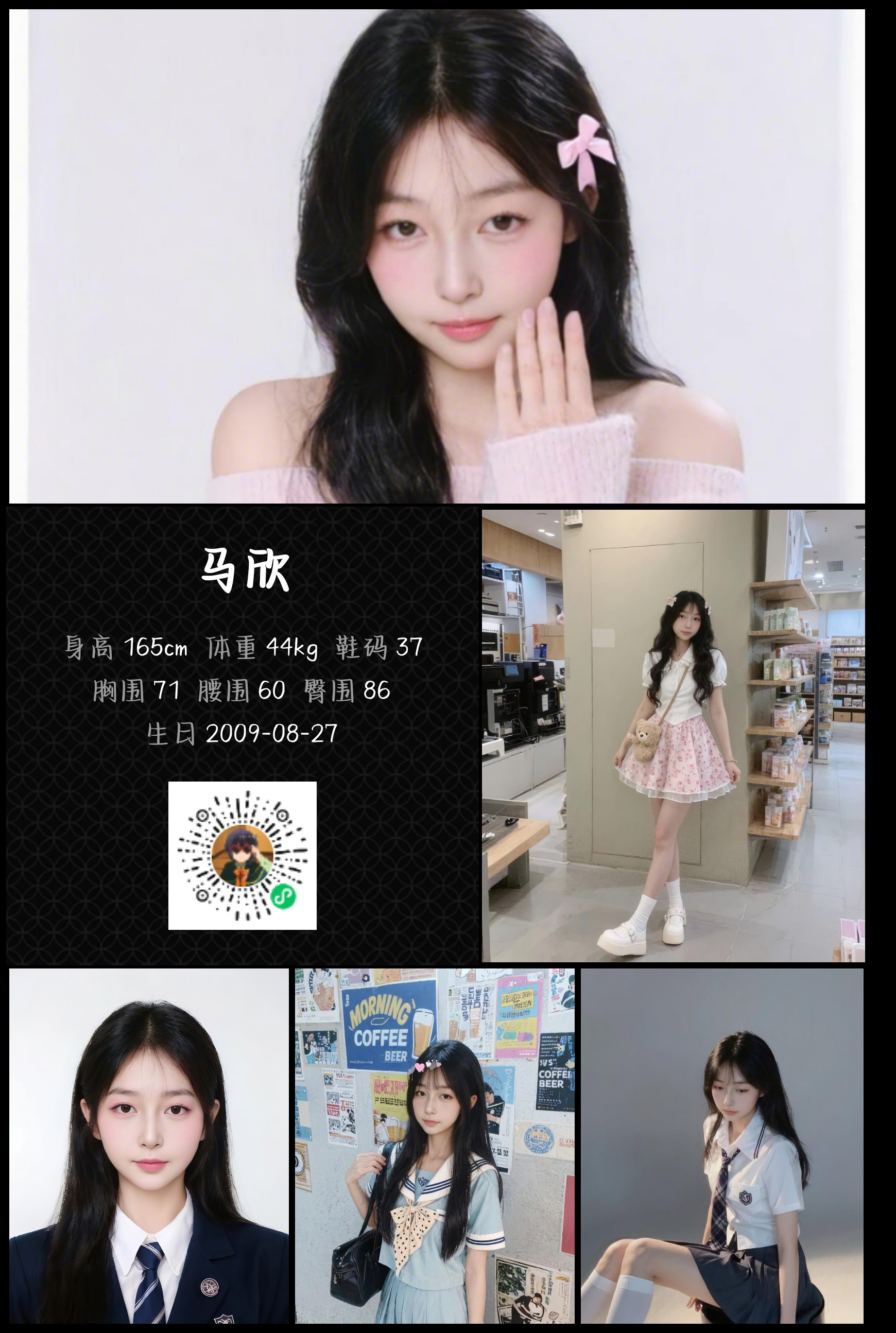 模卡