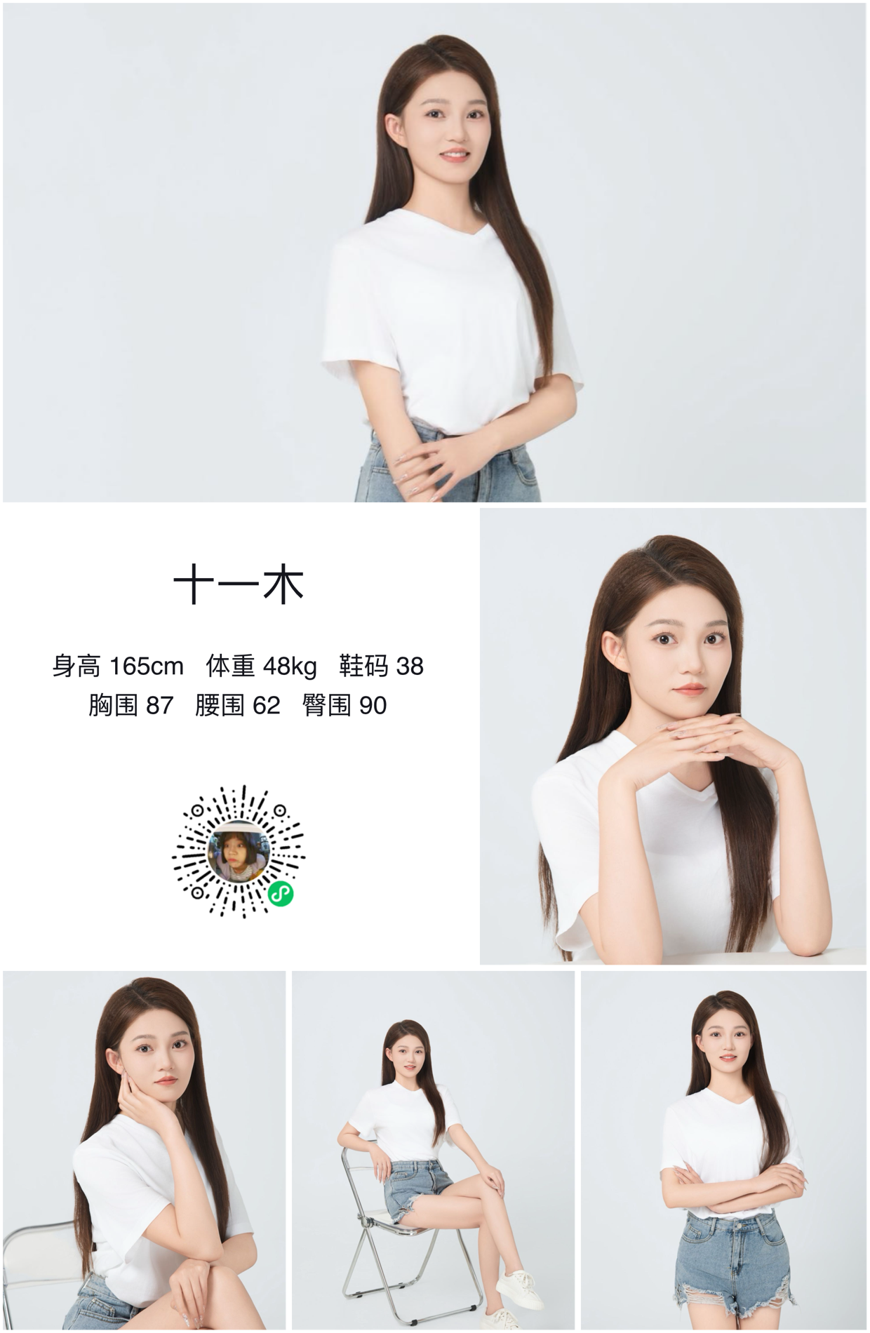 模卡