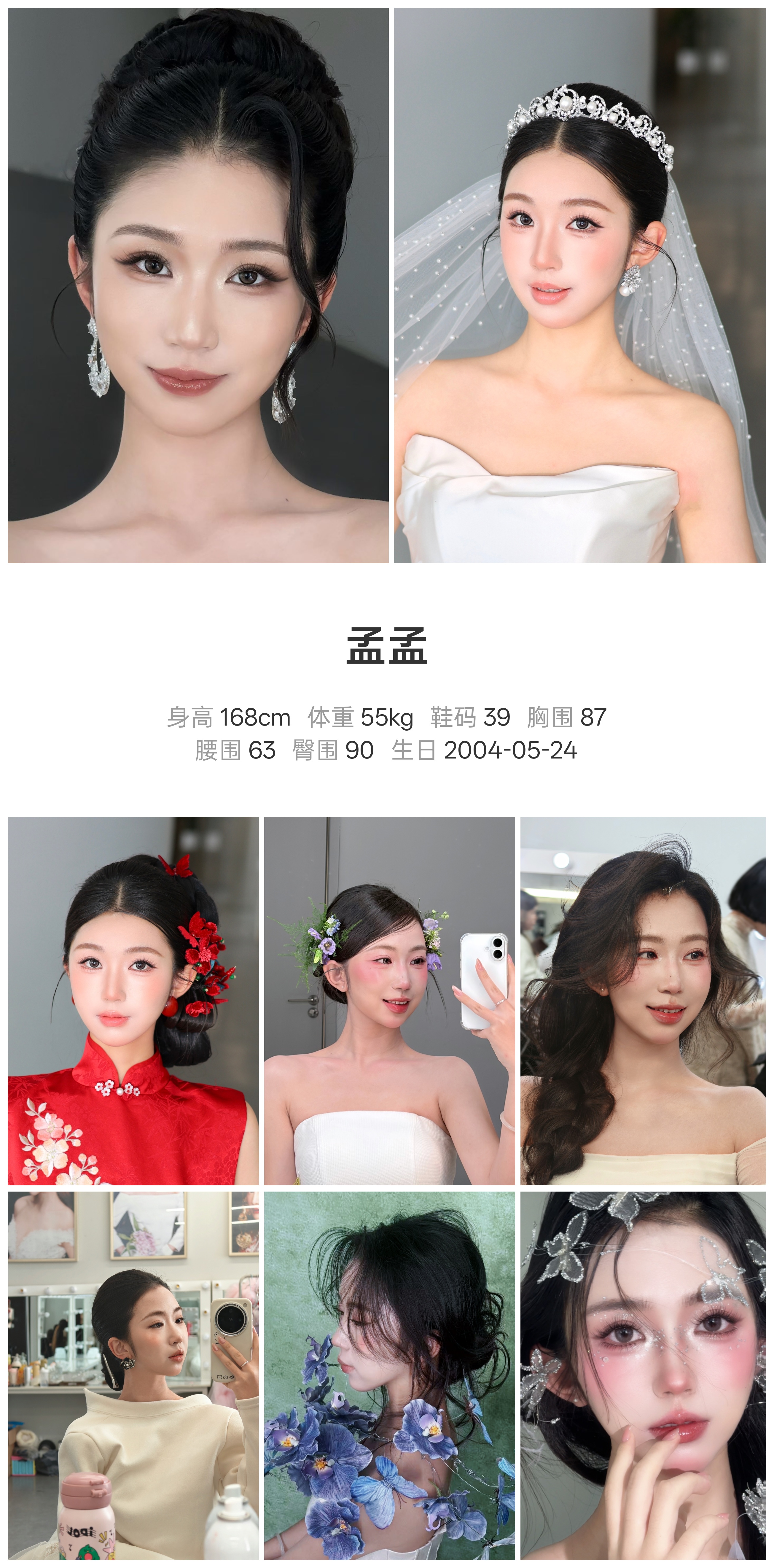 模卡