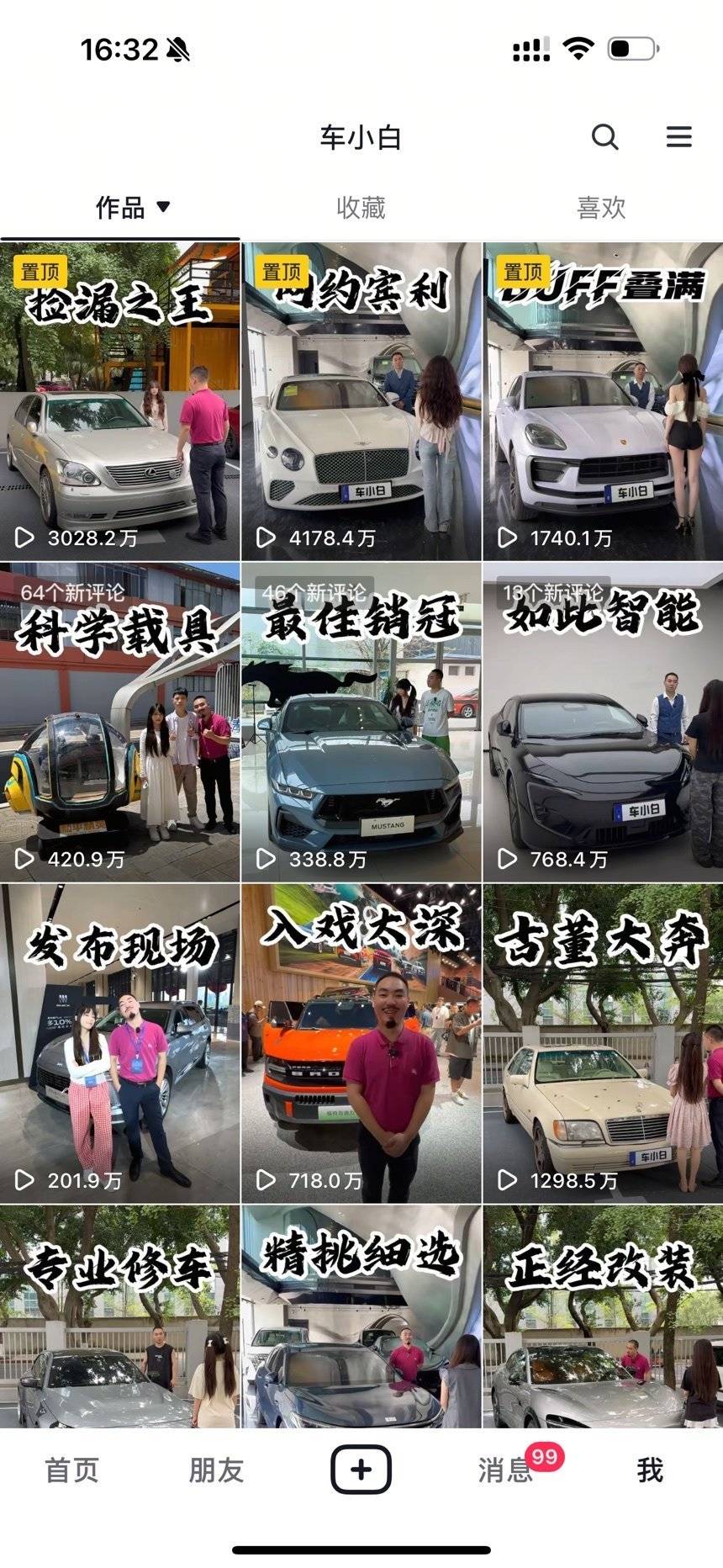 通告图片