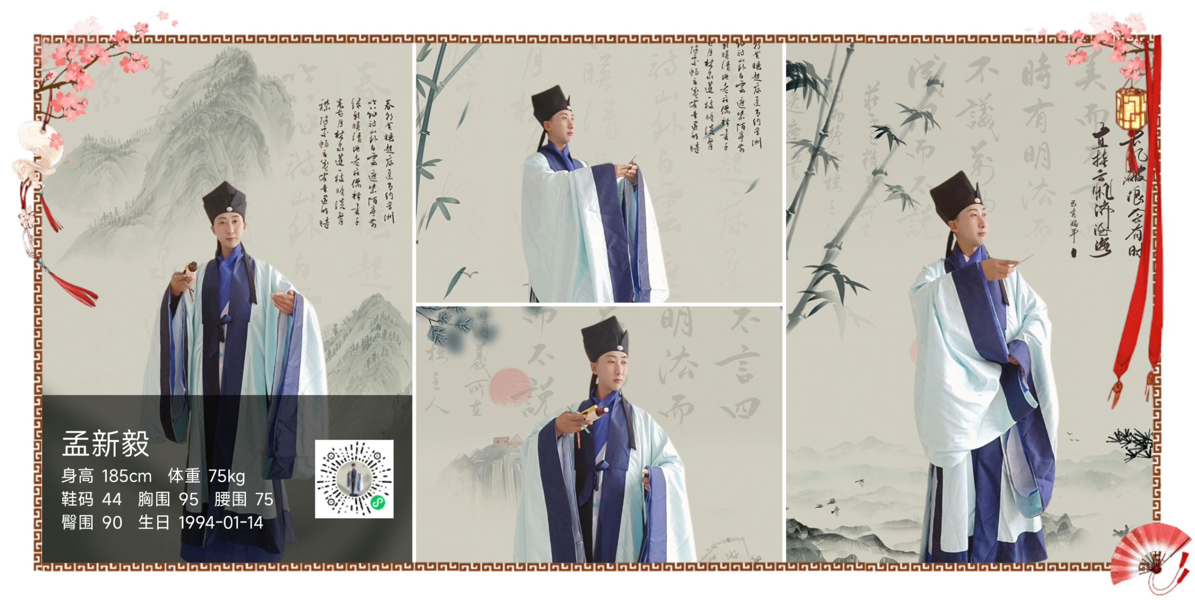模卡