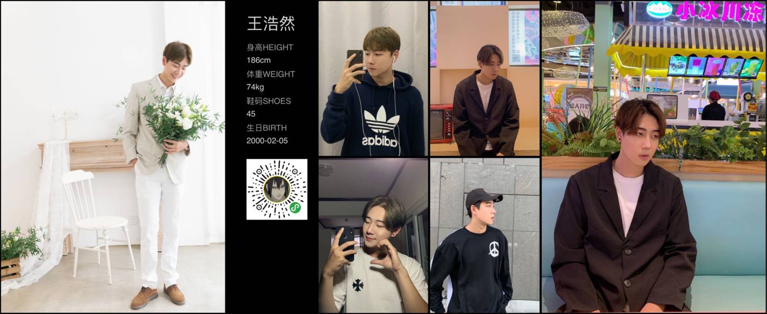 王浩然模特的模卡主页 微模卡