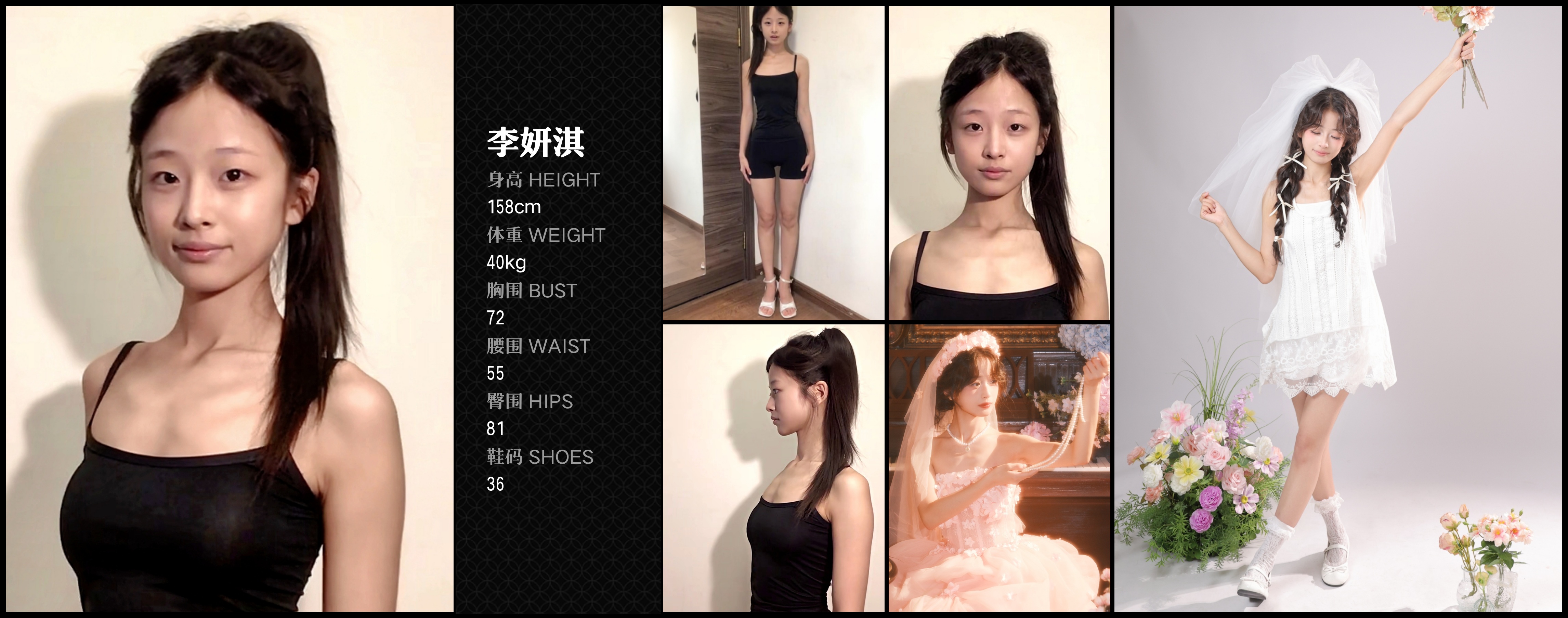 红人通告