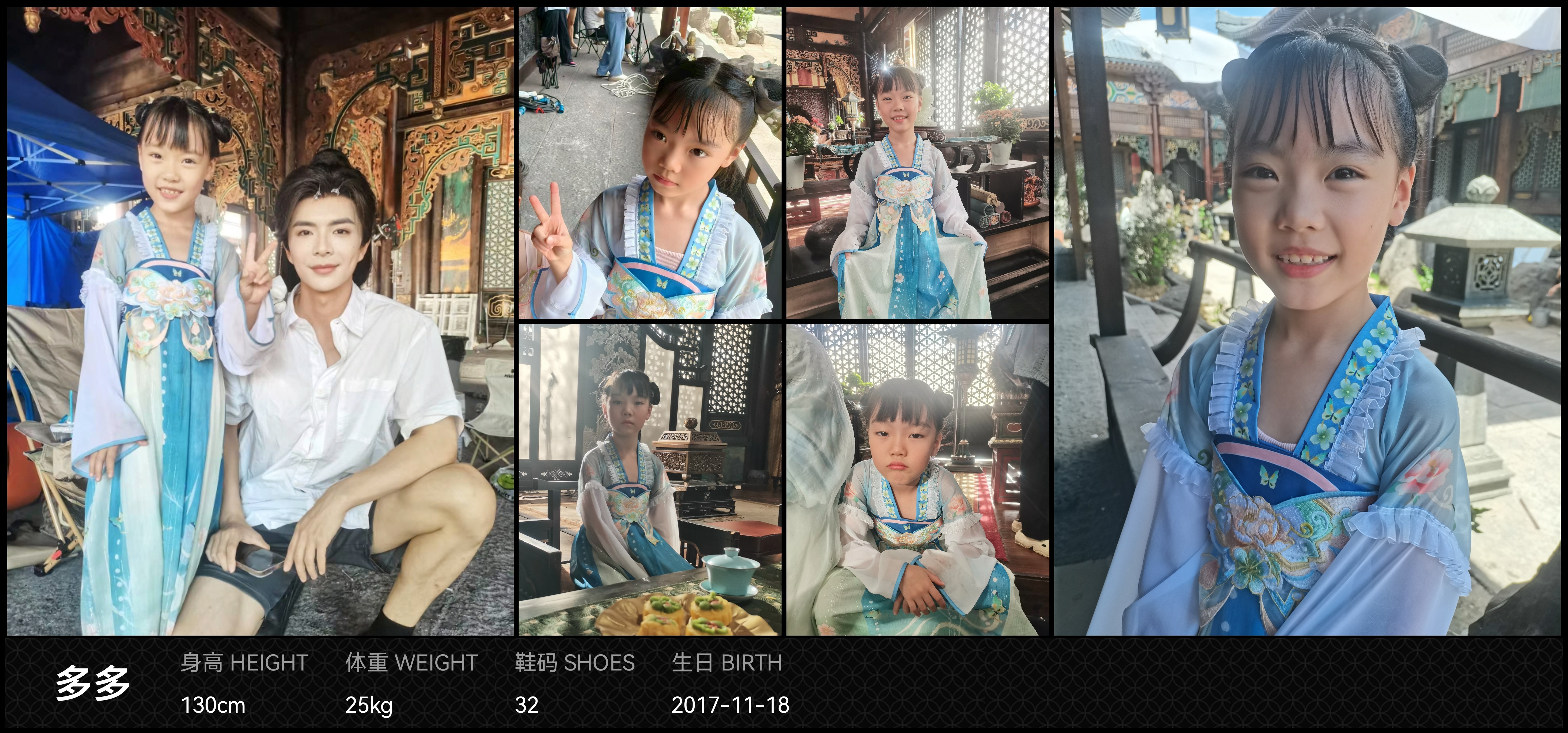 红人通告