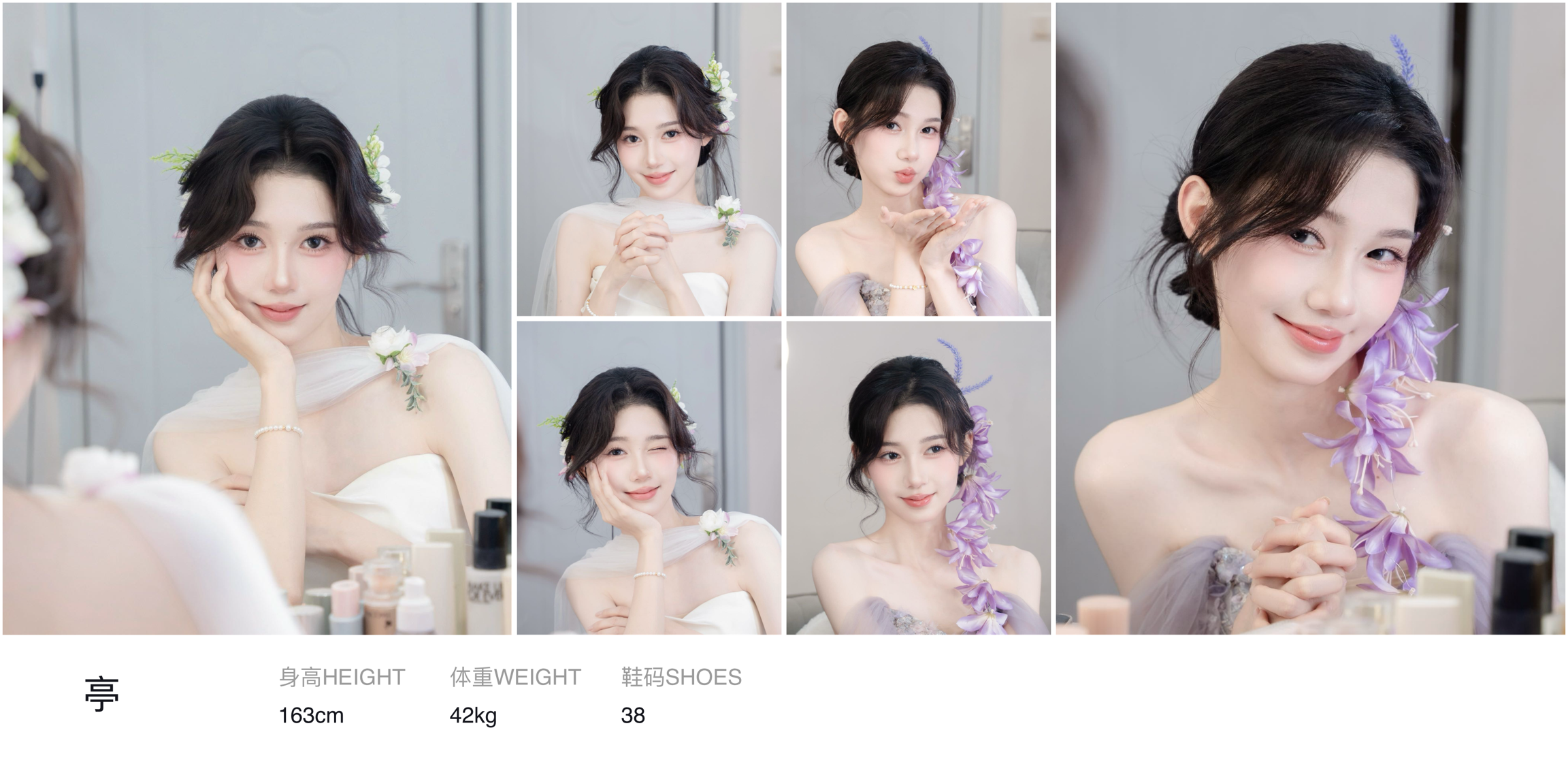 红人通告