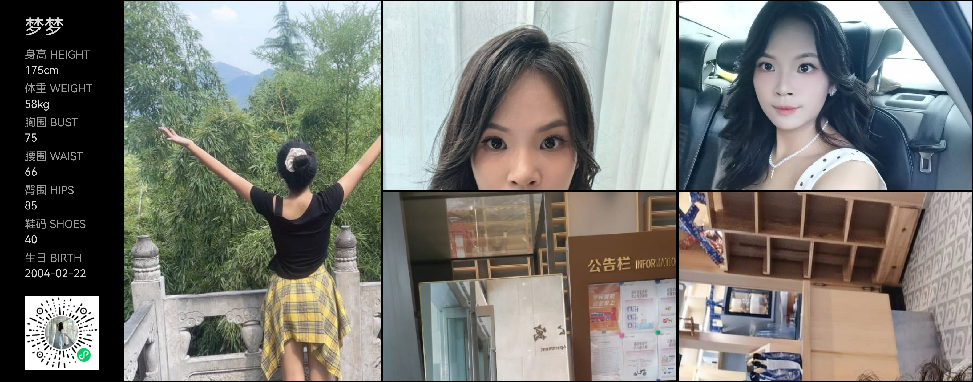 模卡