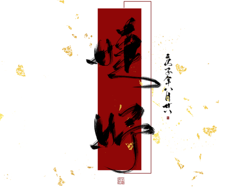 艺人背景图