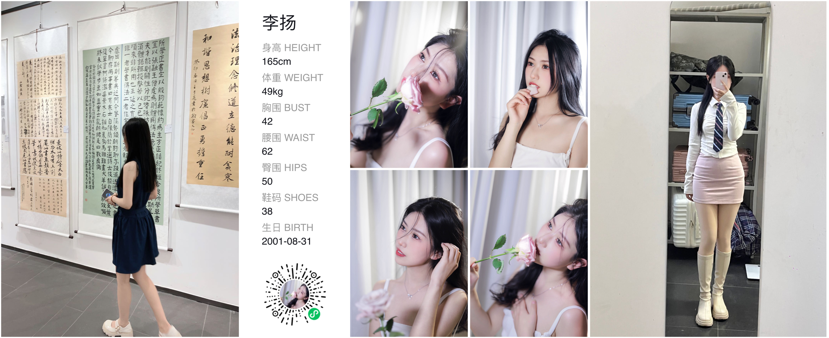 红人通告