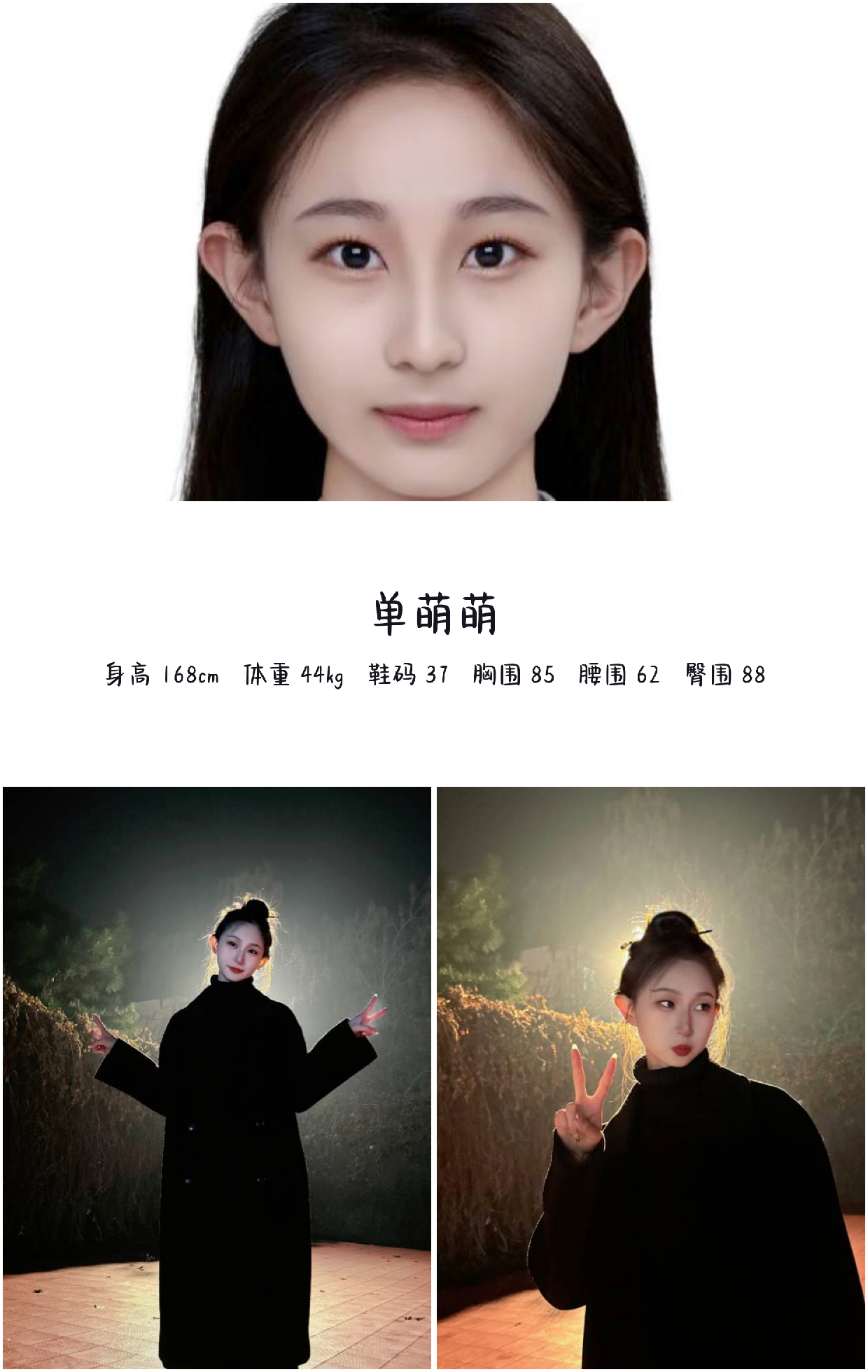 模卡