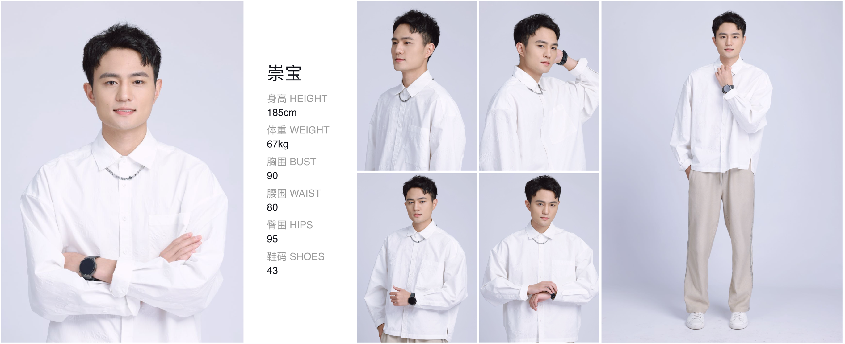 红人通告