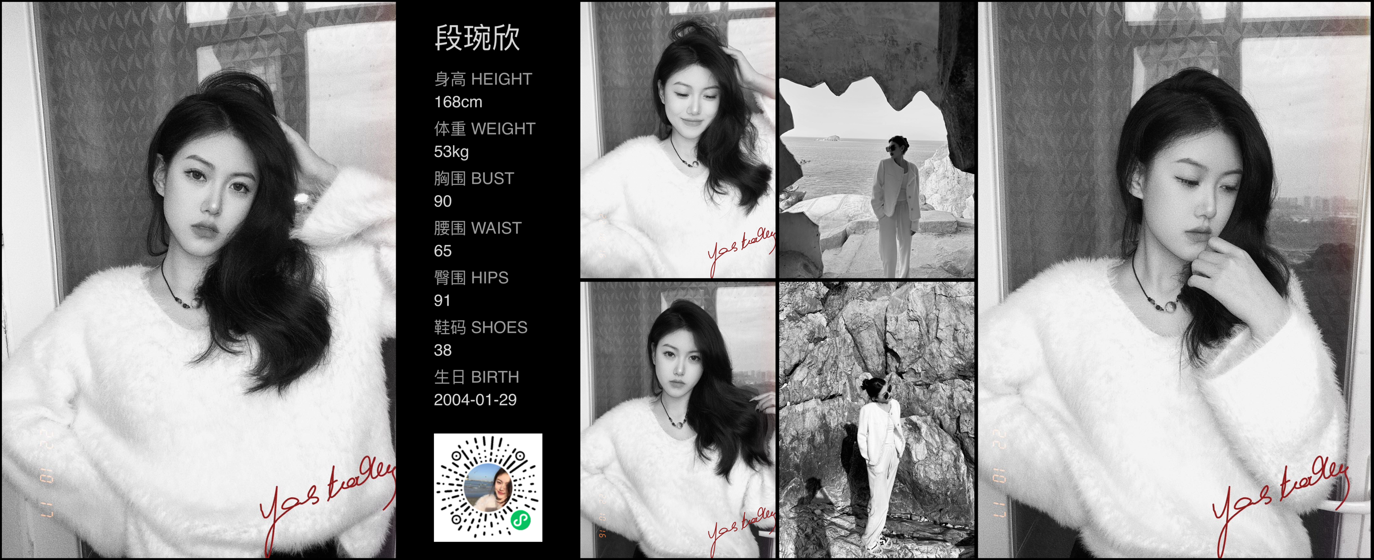 红人通告