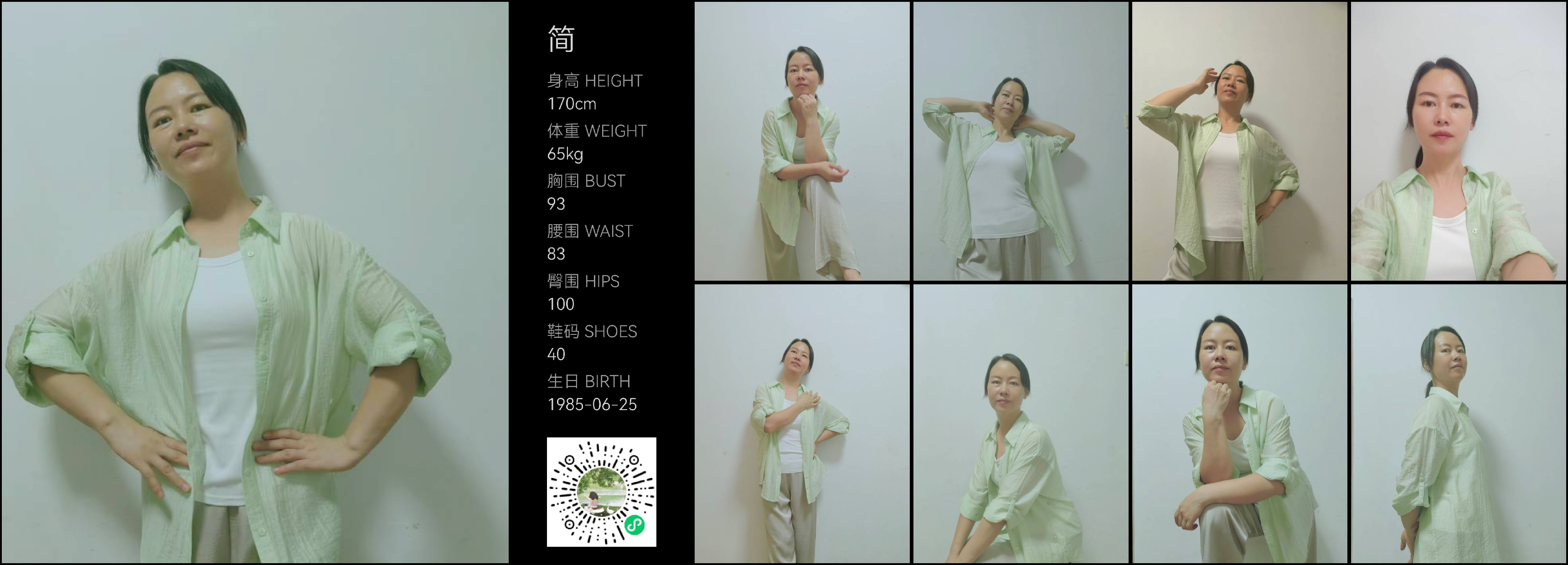 红人通告