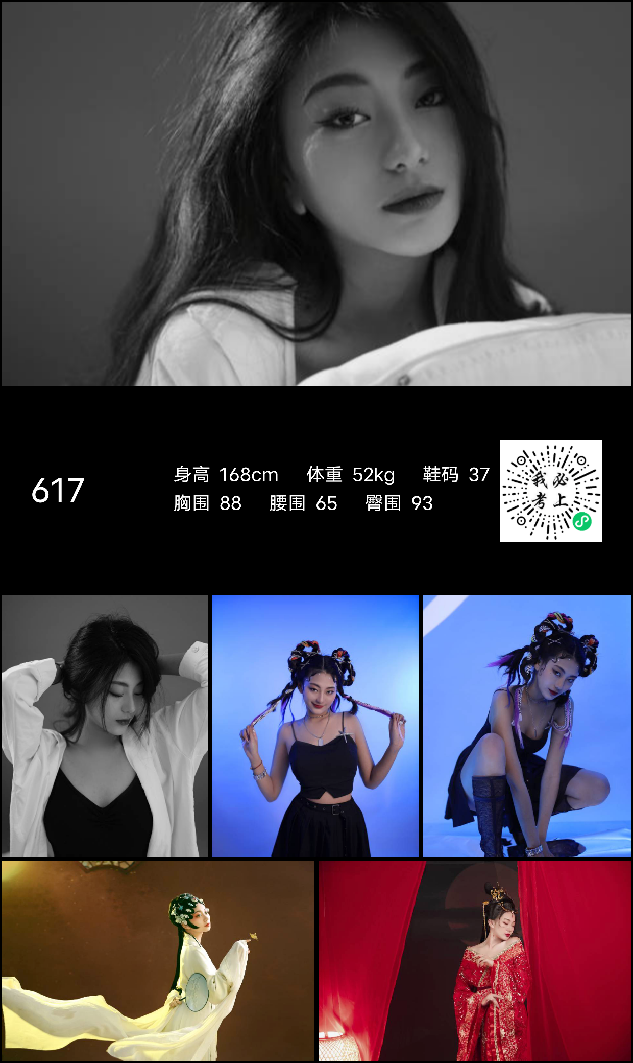 模卡