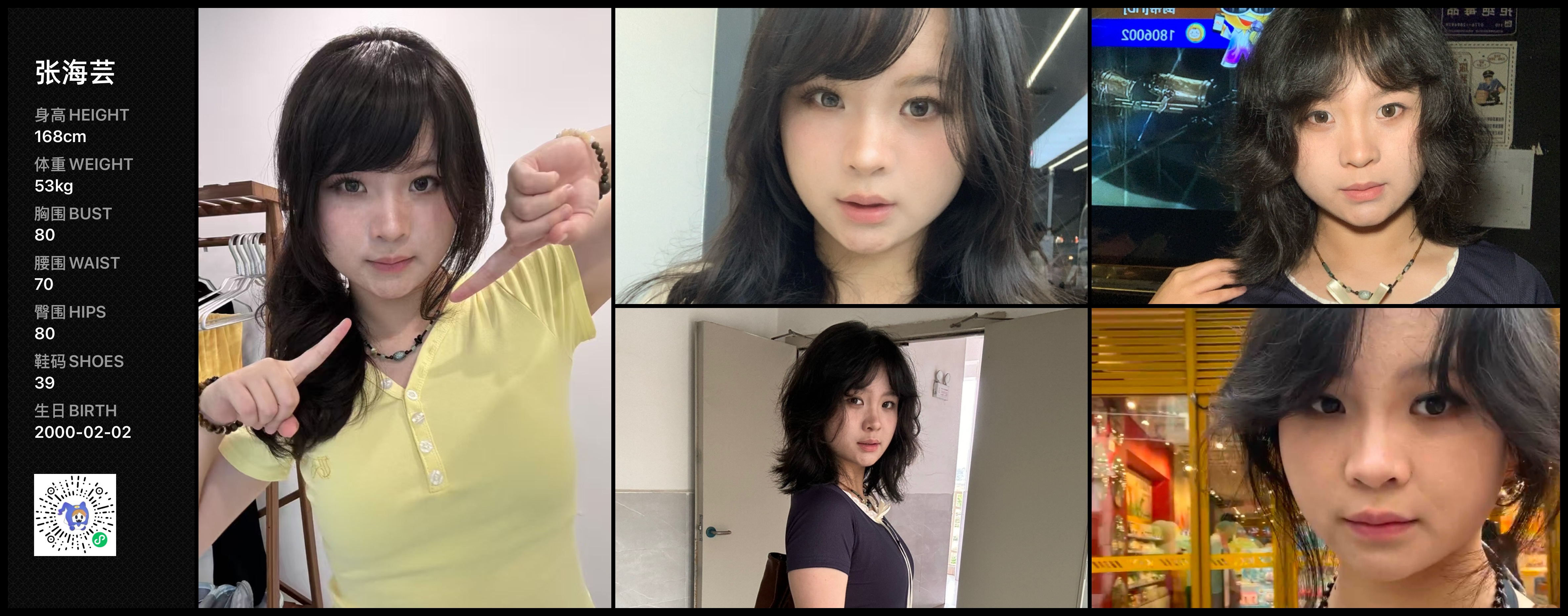 红人通告