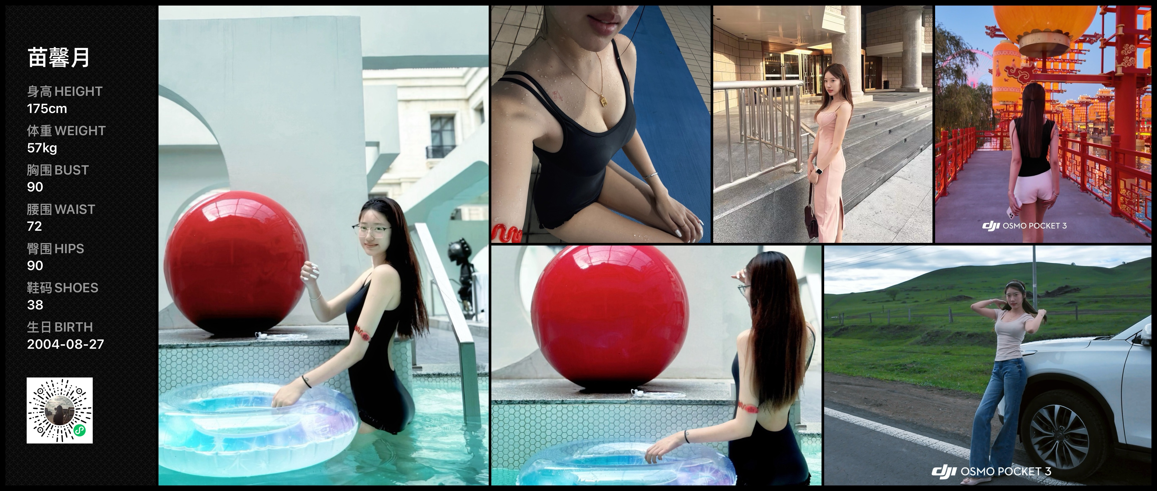 模卡
