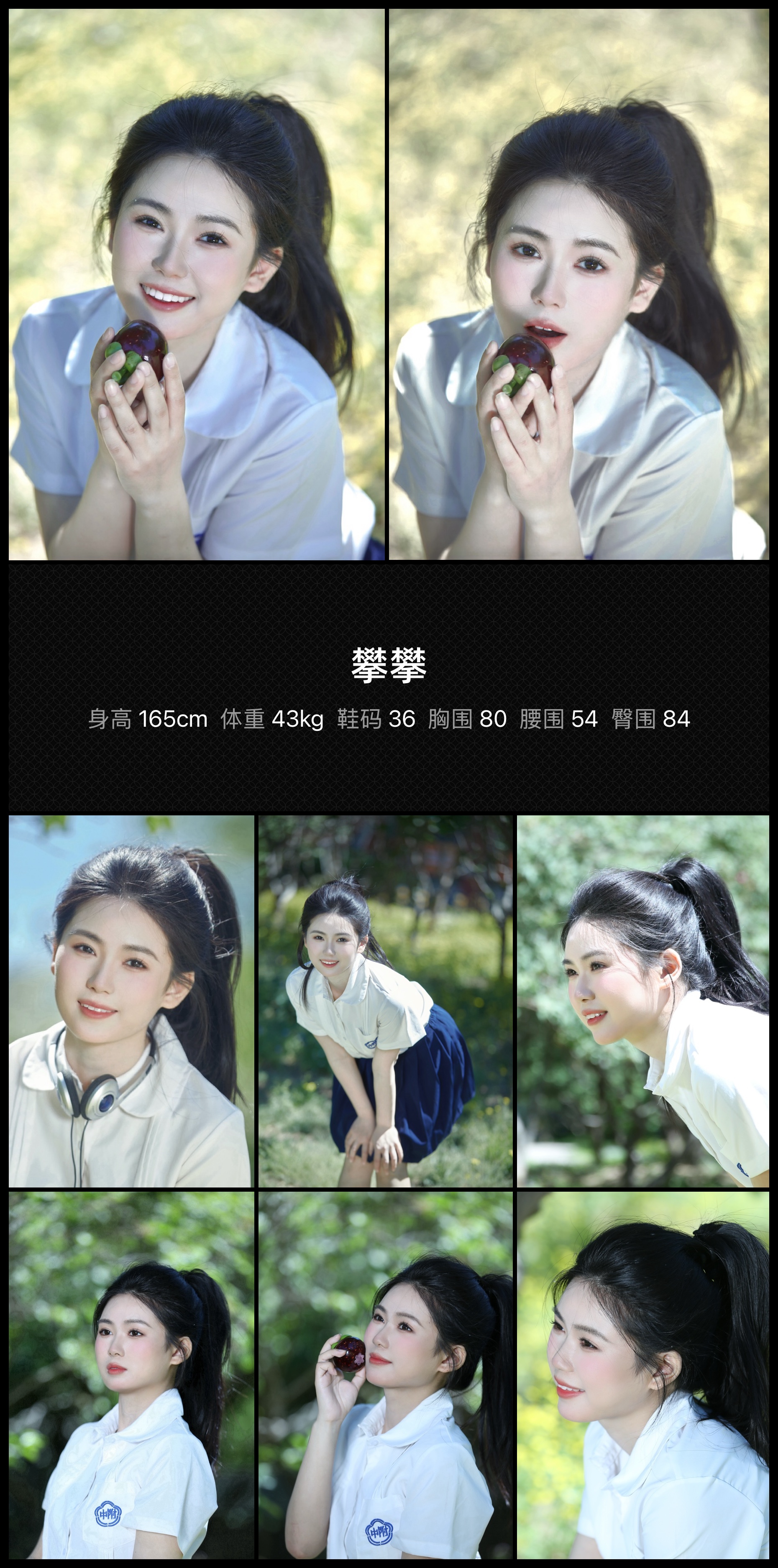 红人通告