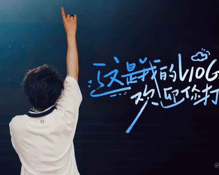 艺人背景图
