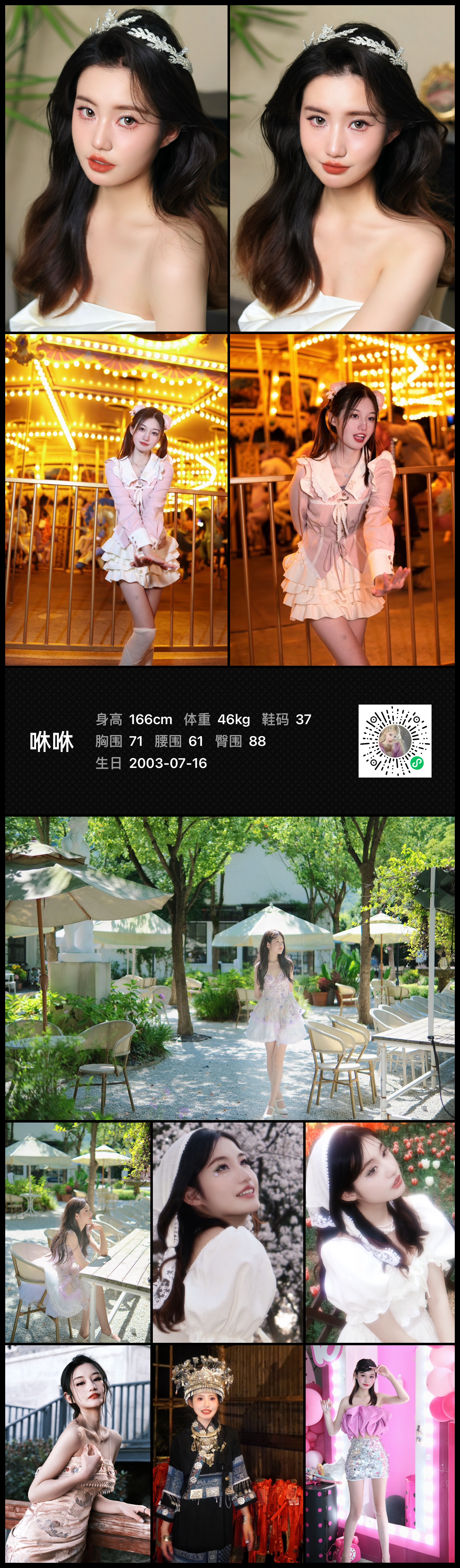 美影云