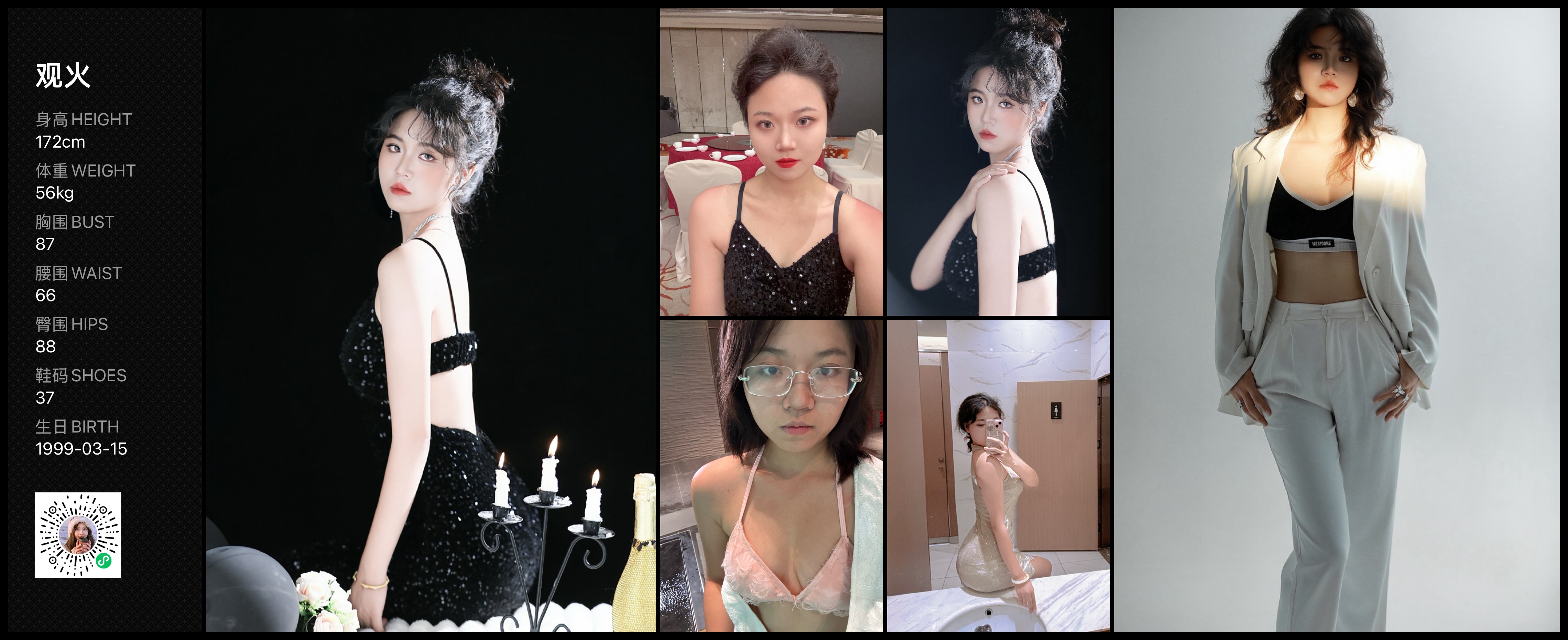 红人通告