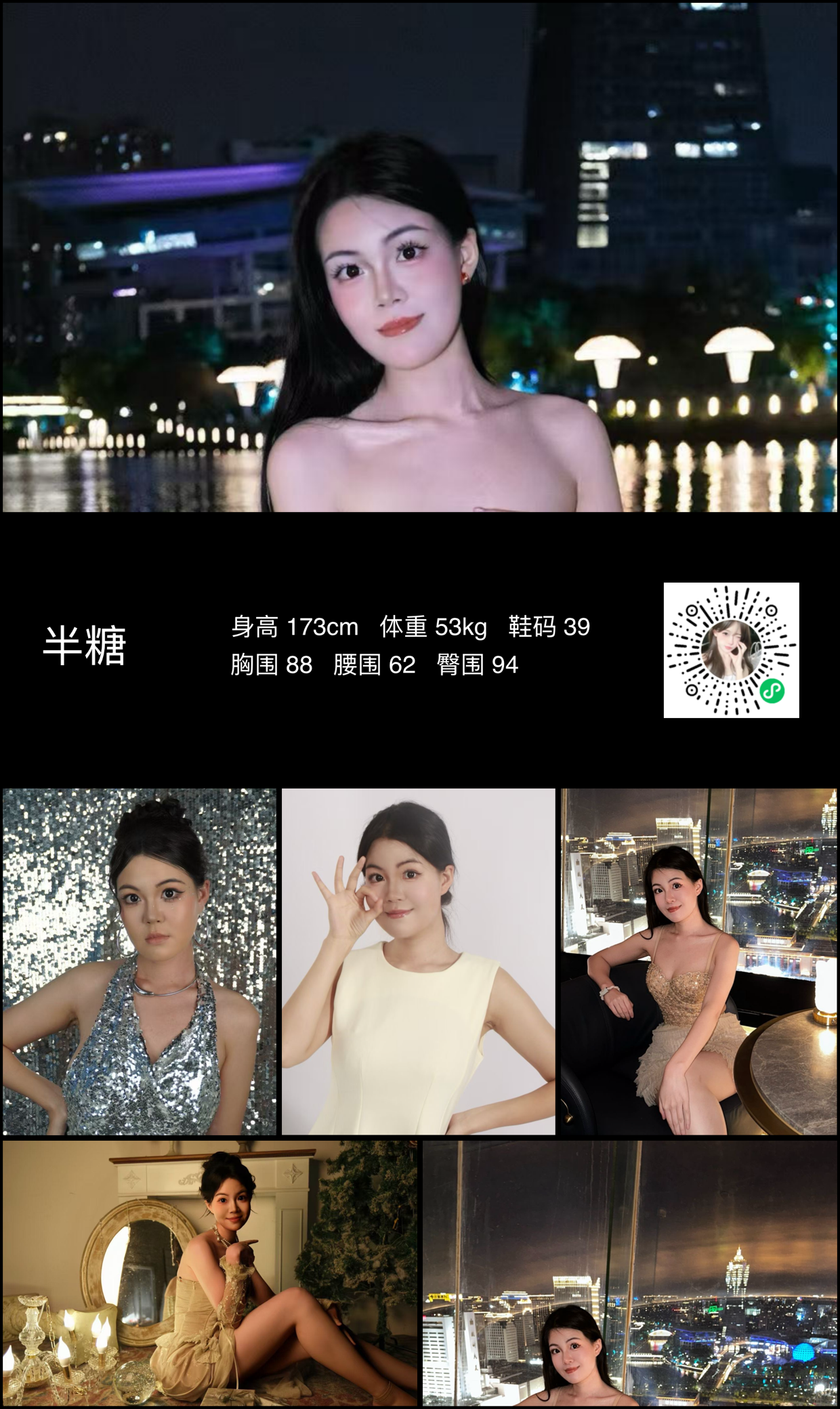 红人通告