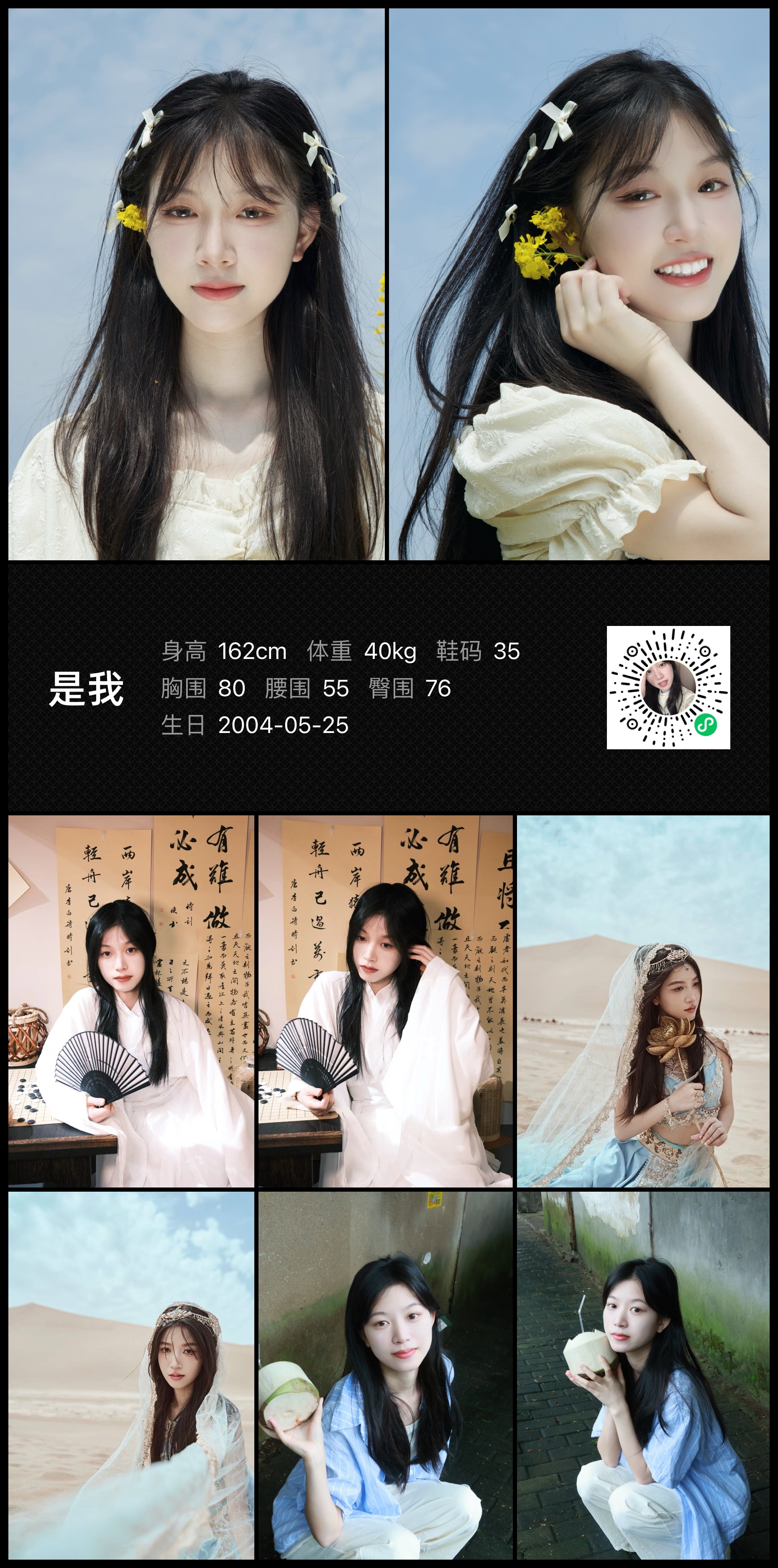 模卡