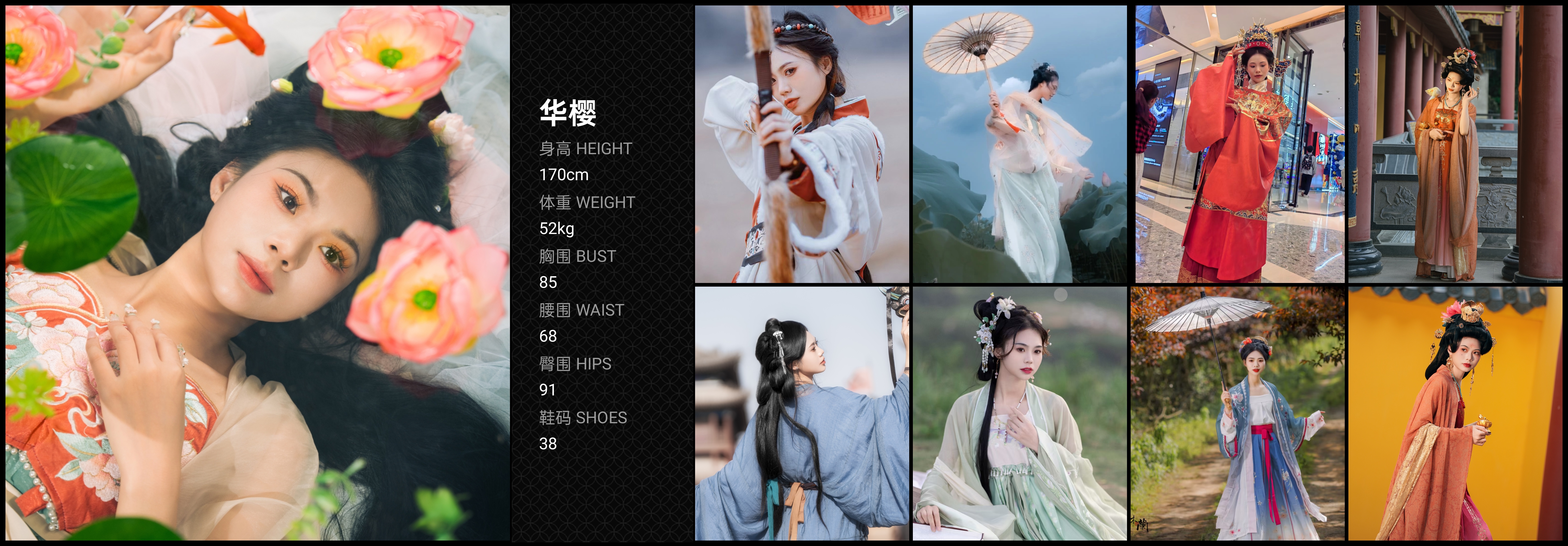 红人通告