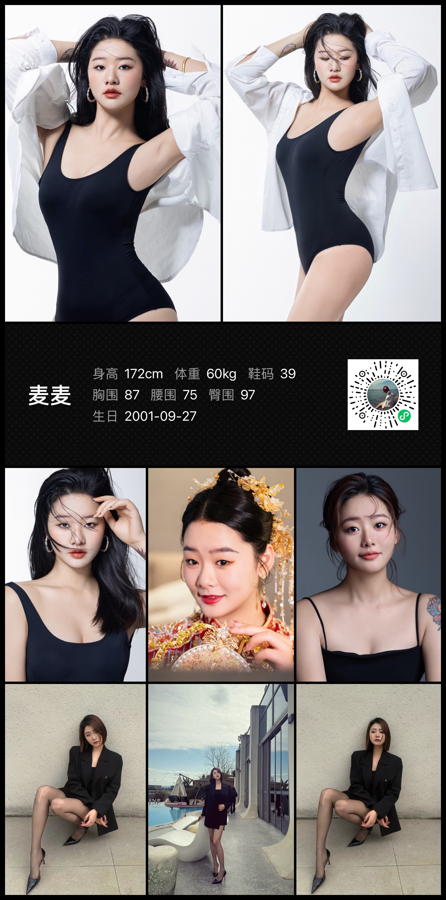 模卡