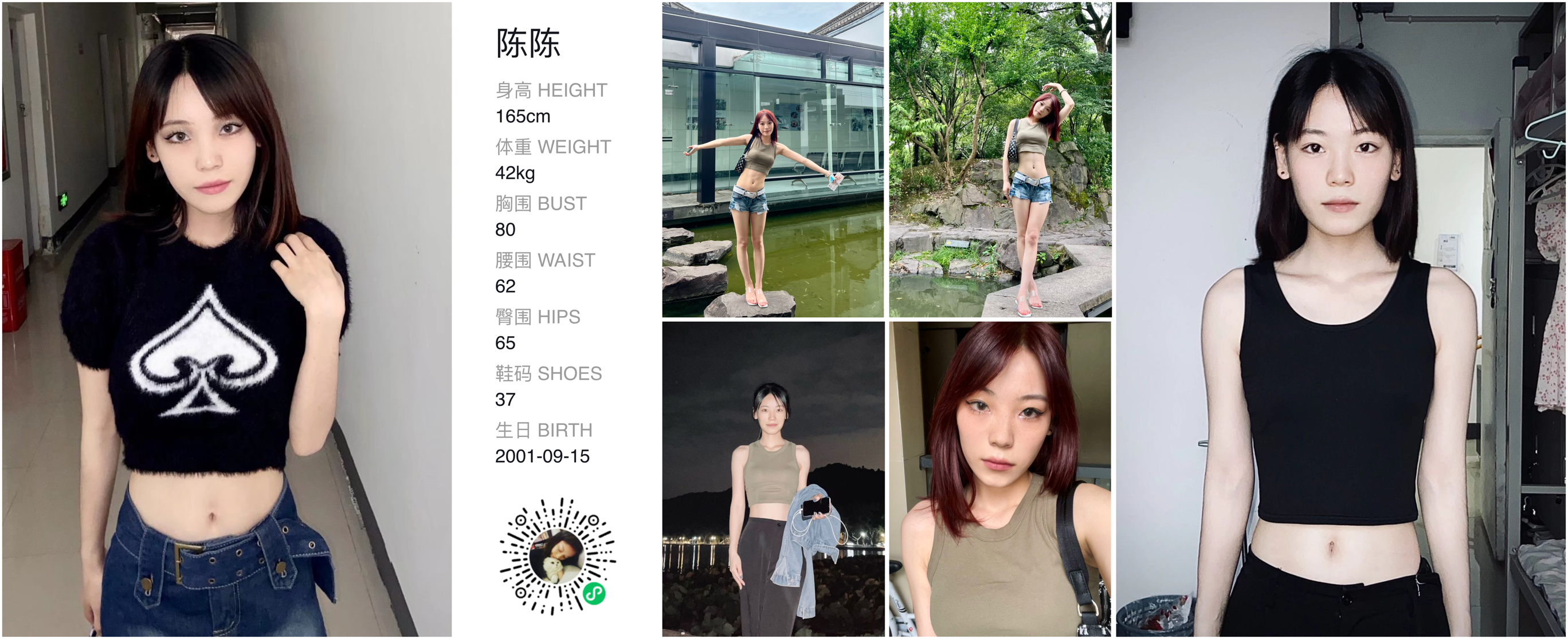 模卡