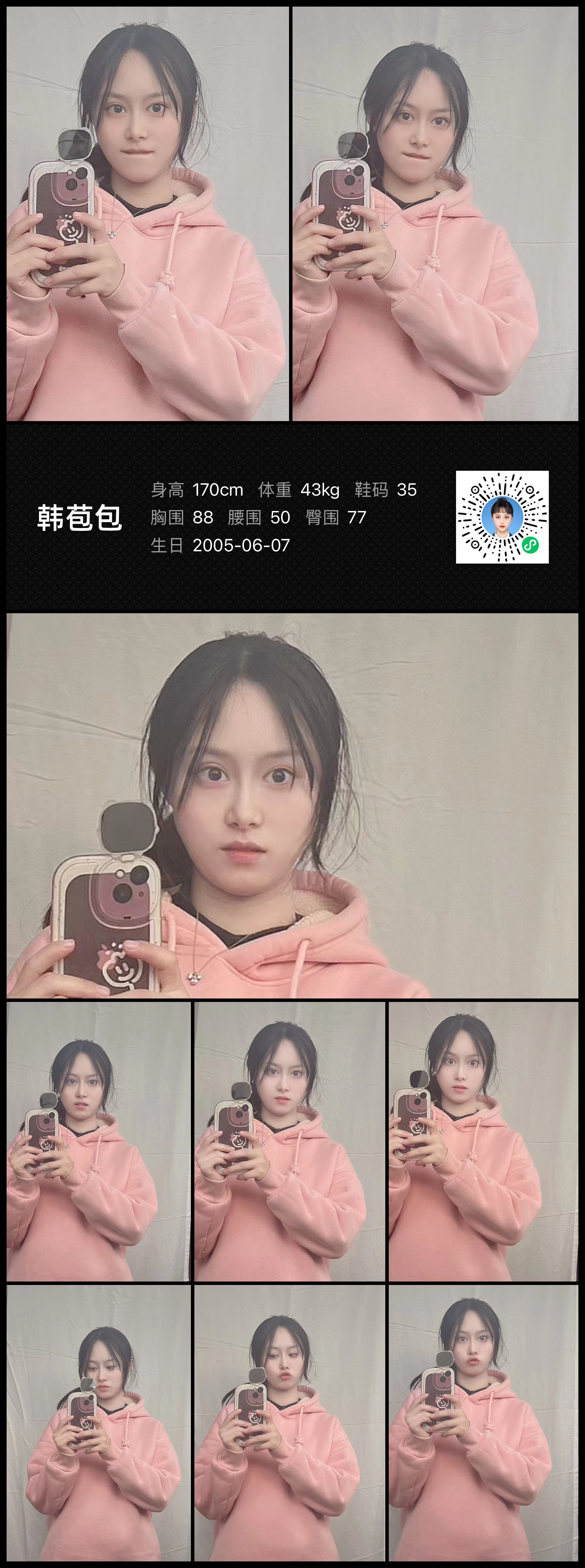 模卡