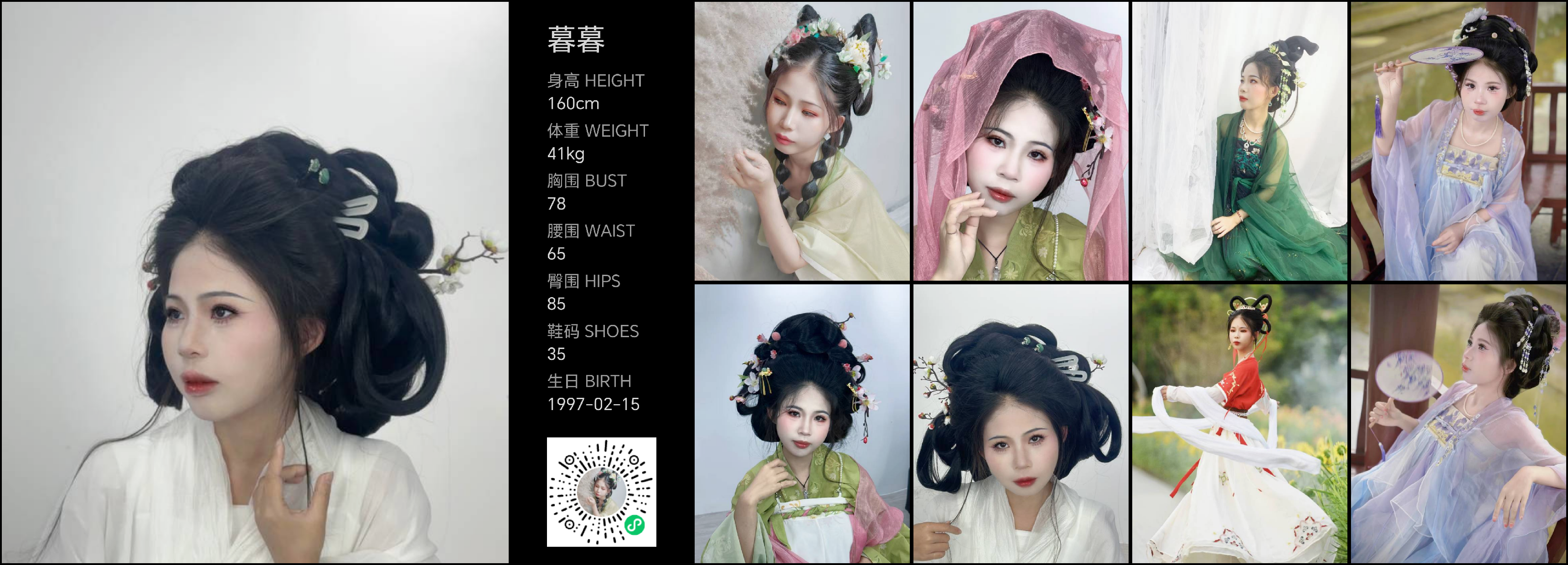 模卡