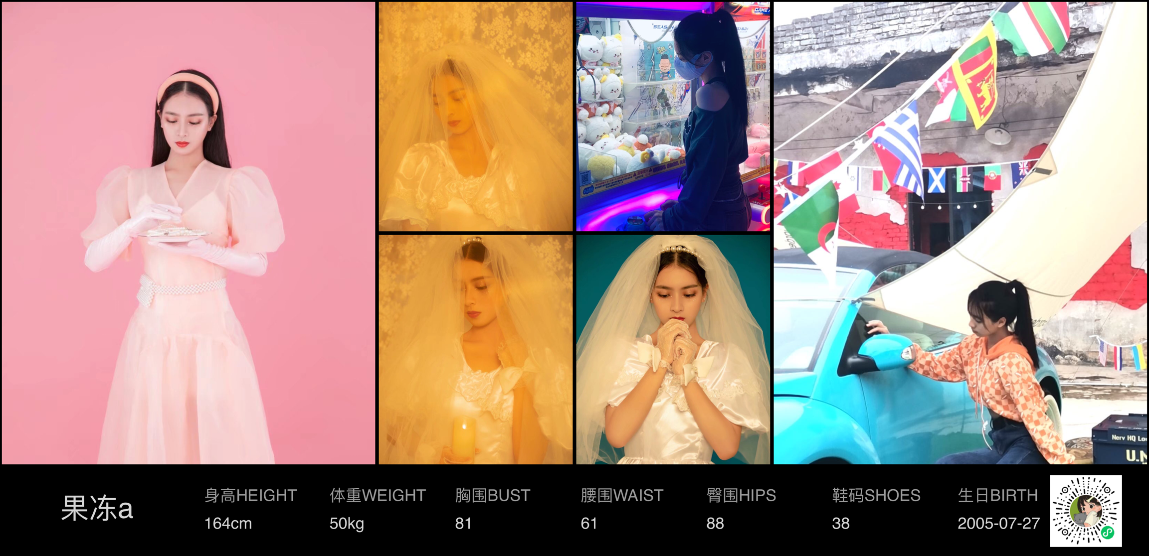 红人通告