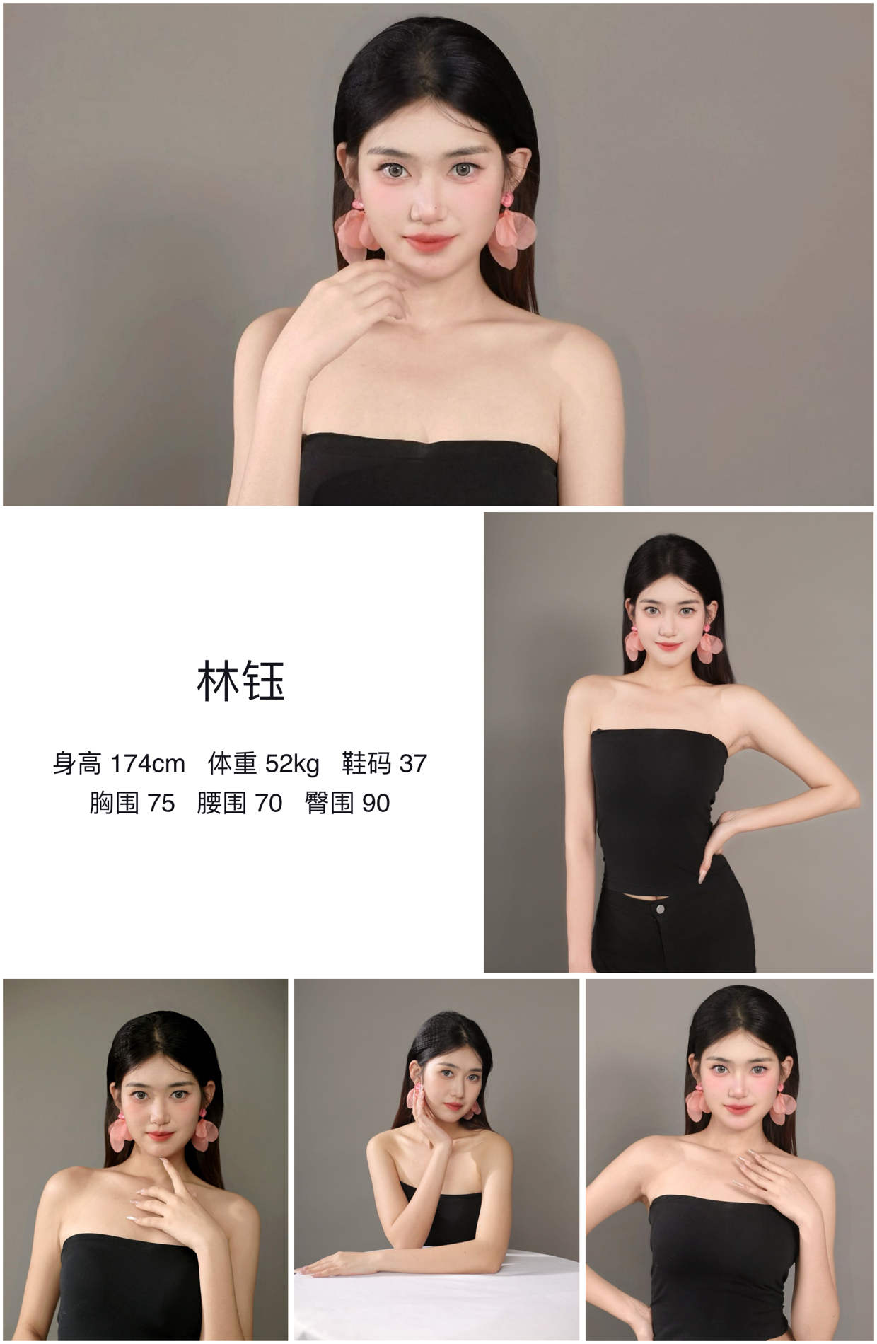 红人通告