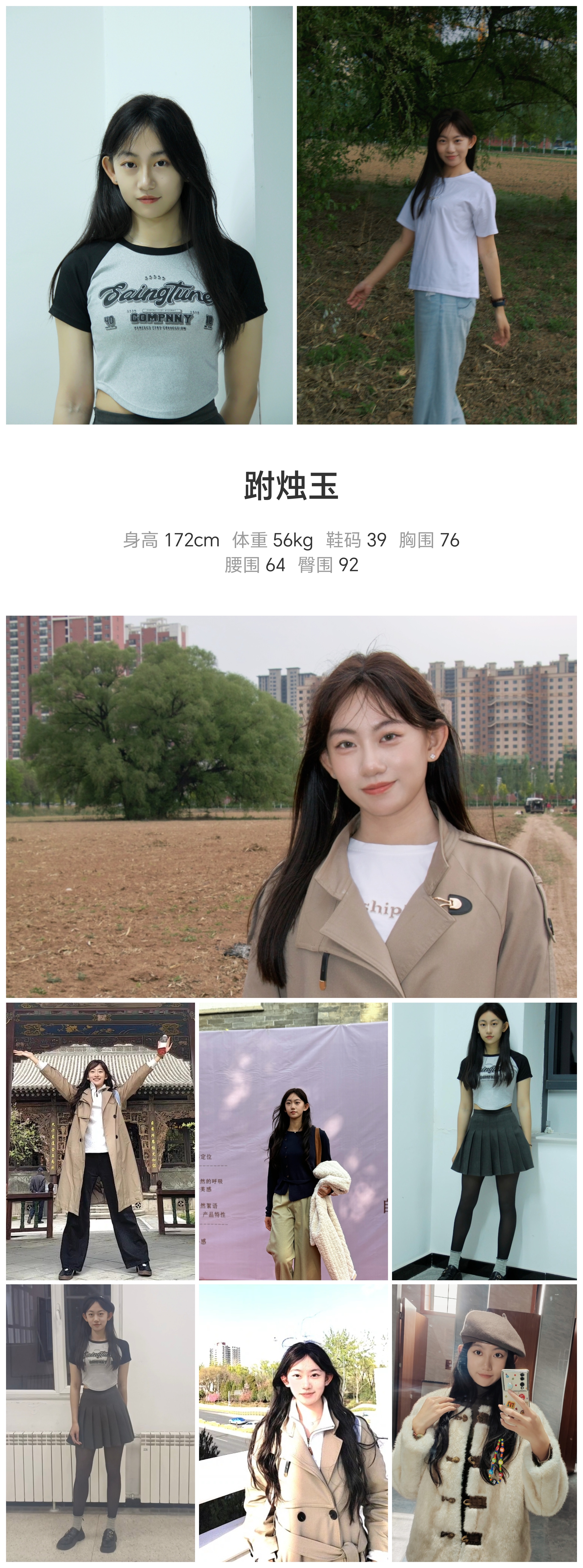 模卡