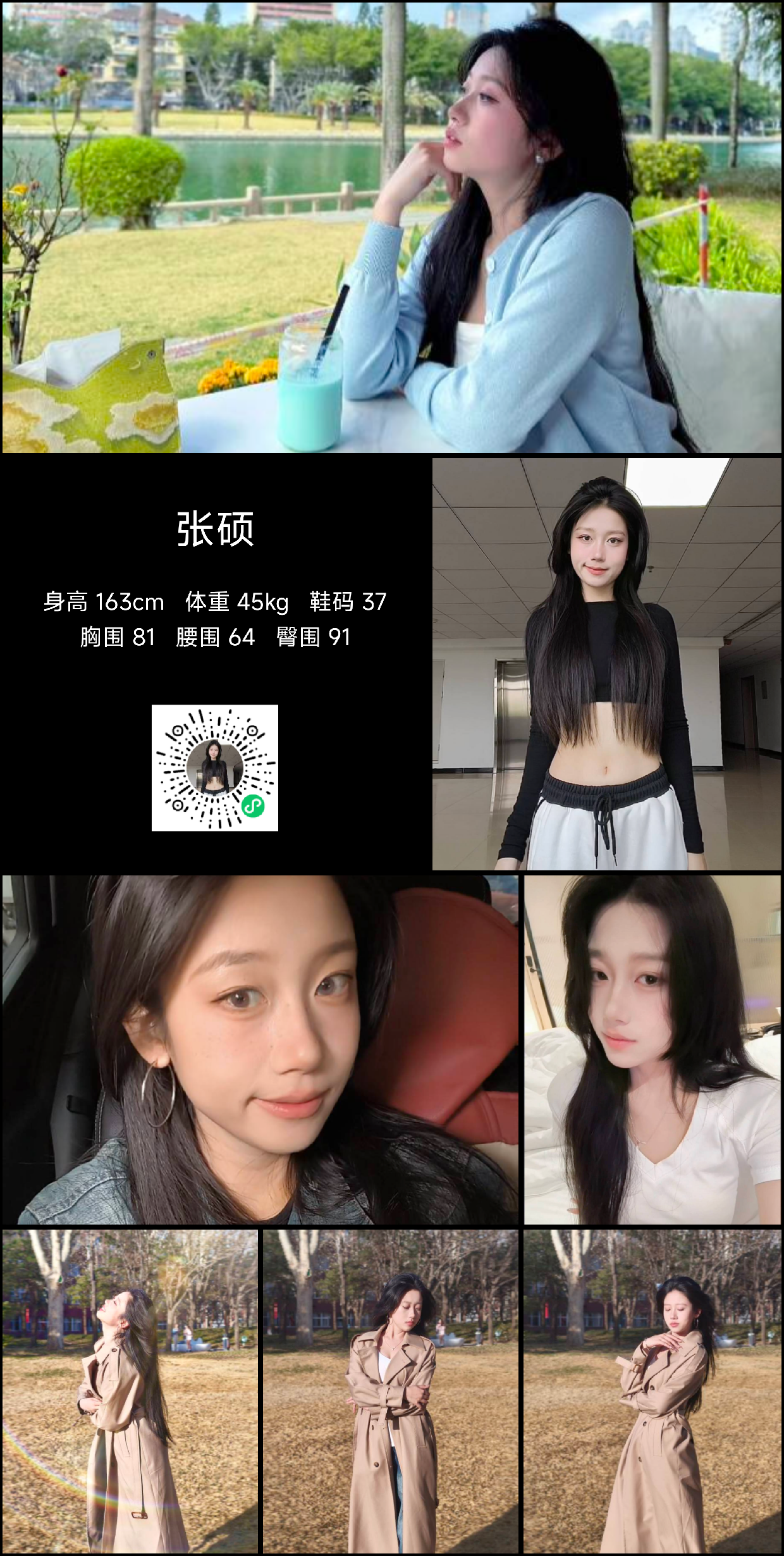 红人通告