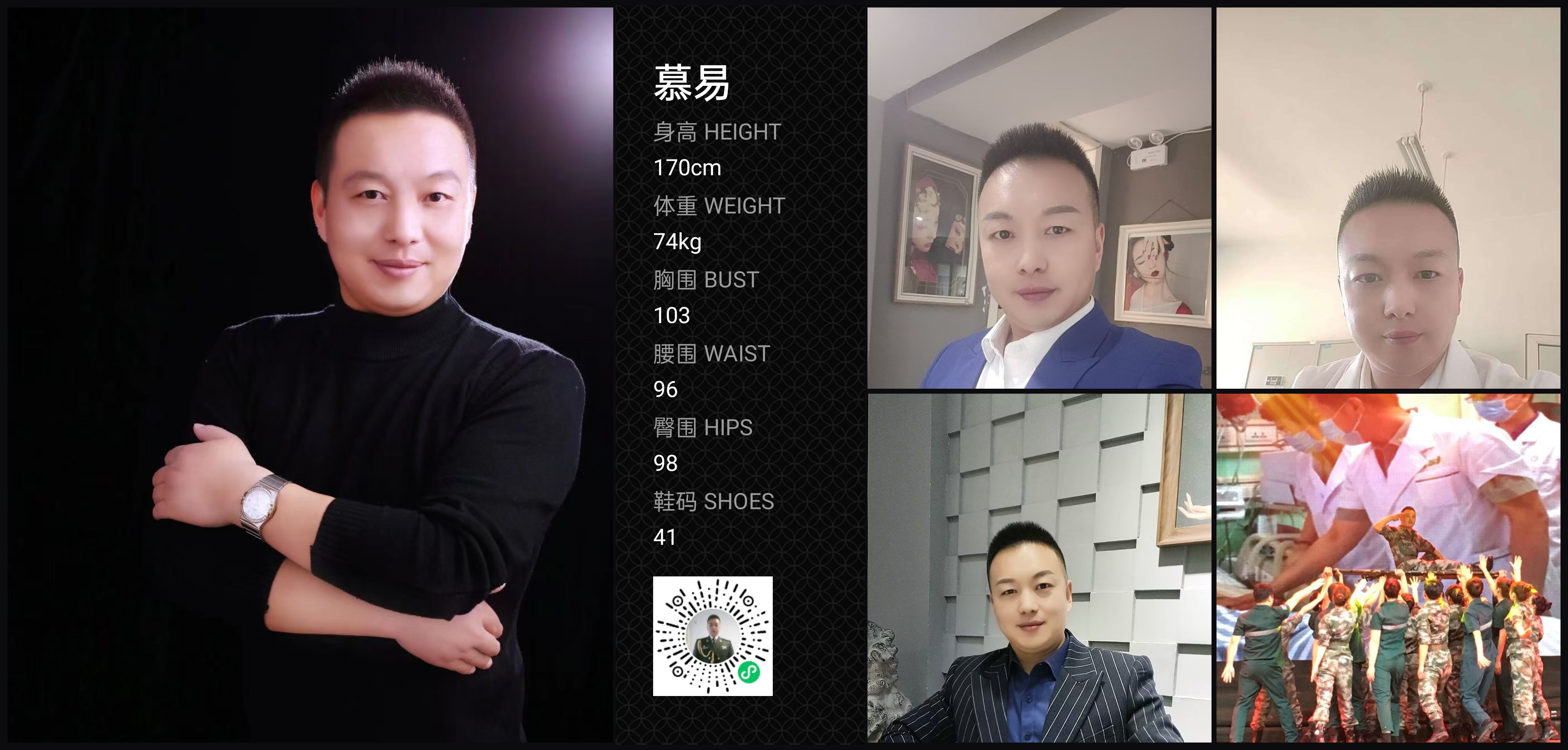 红人通告