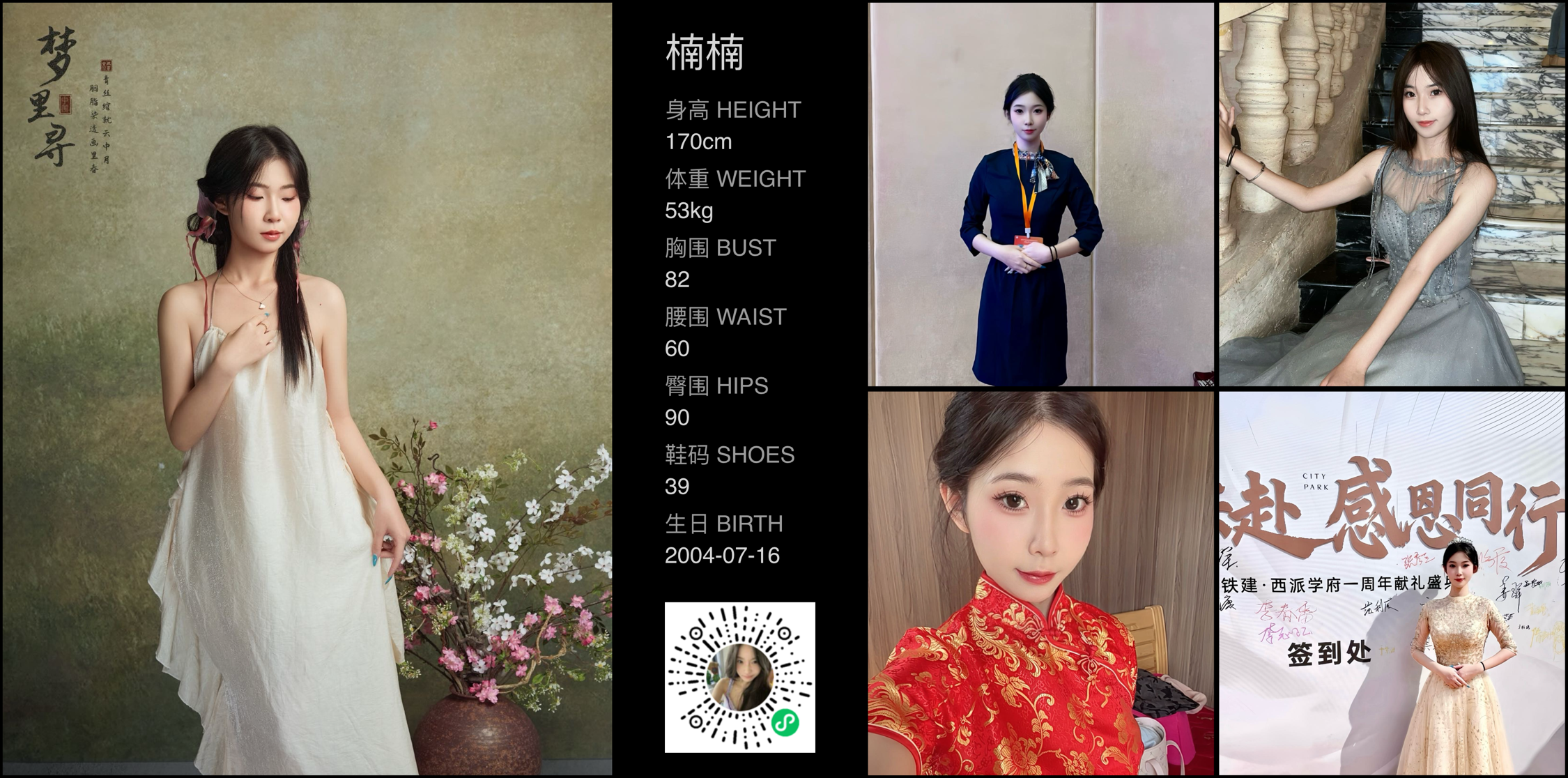 模卡