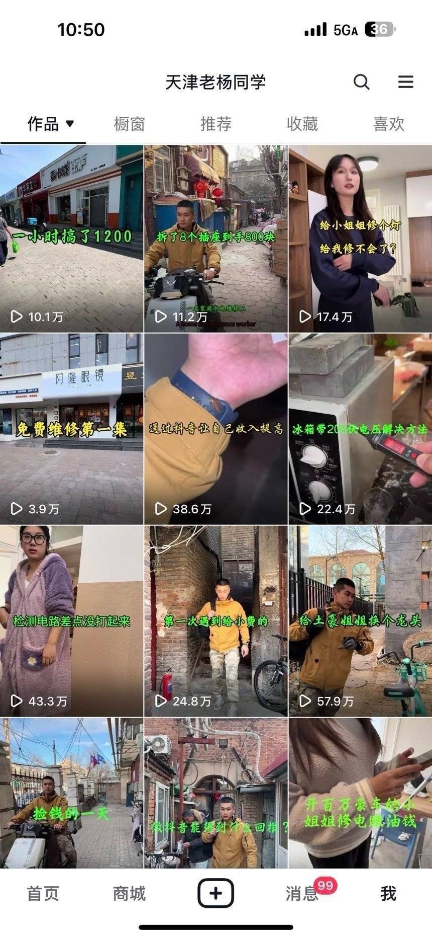 通告图片