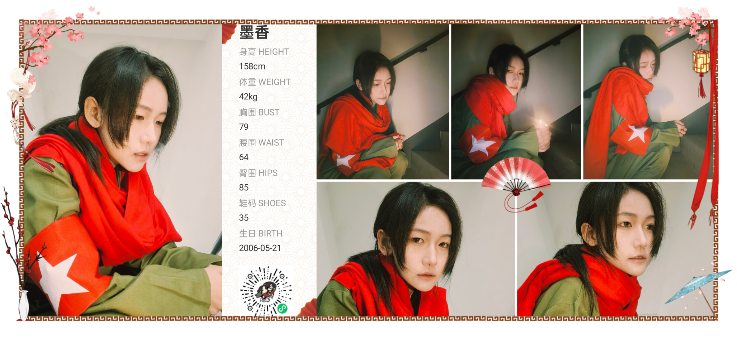 美影云