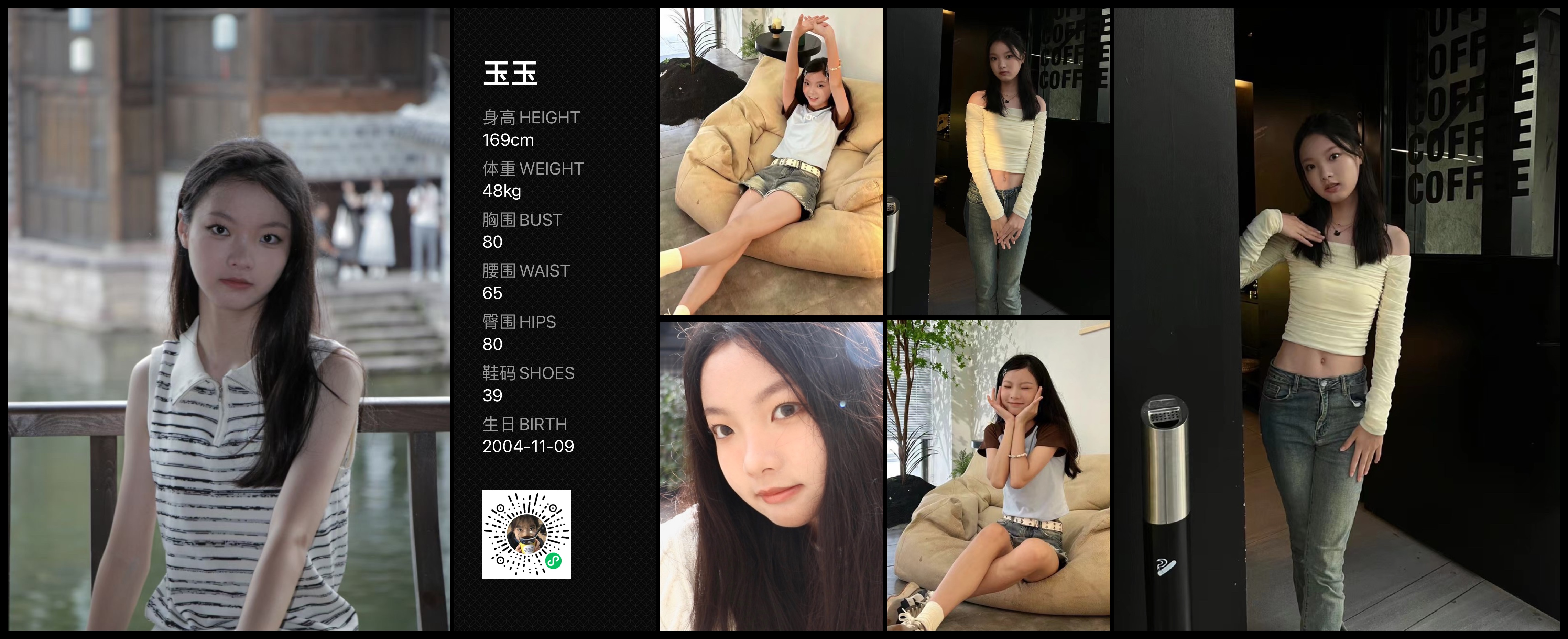 红人通告