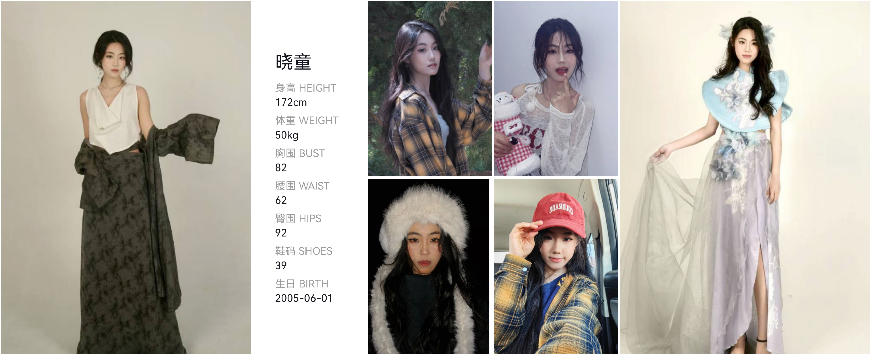 红人通告