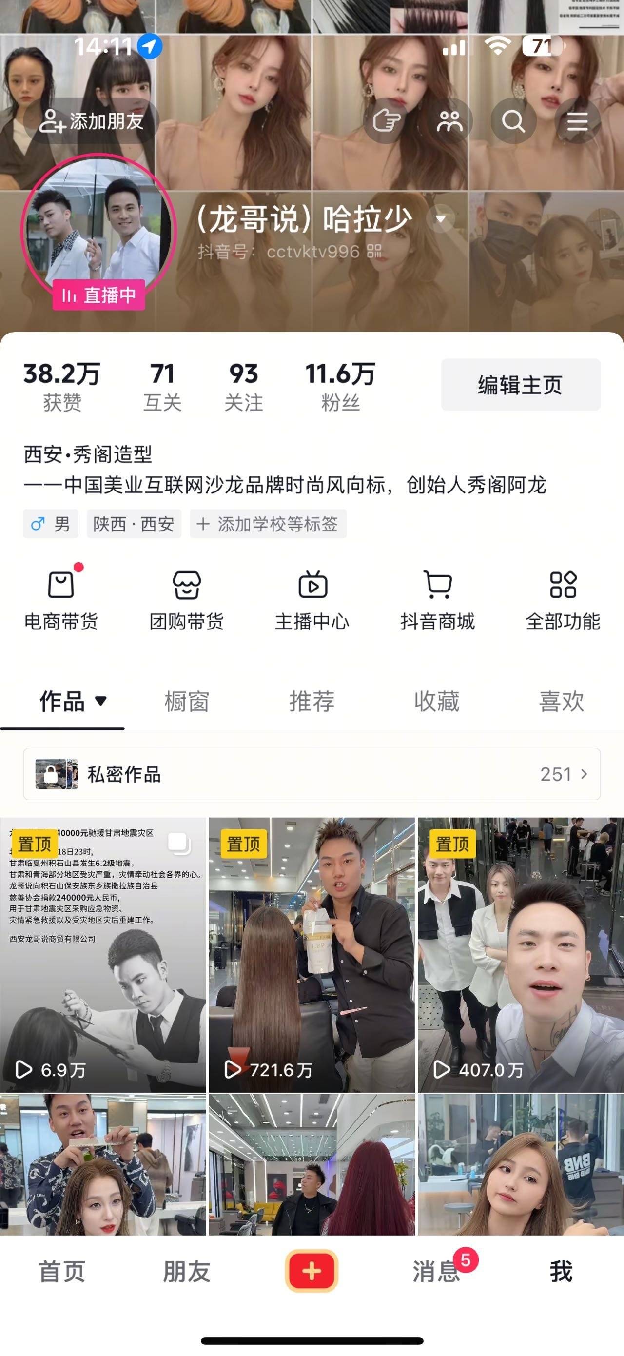 通告图片