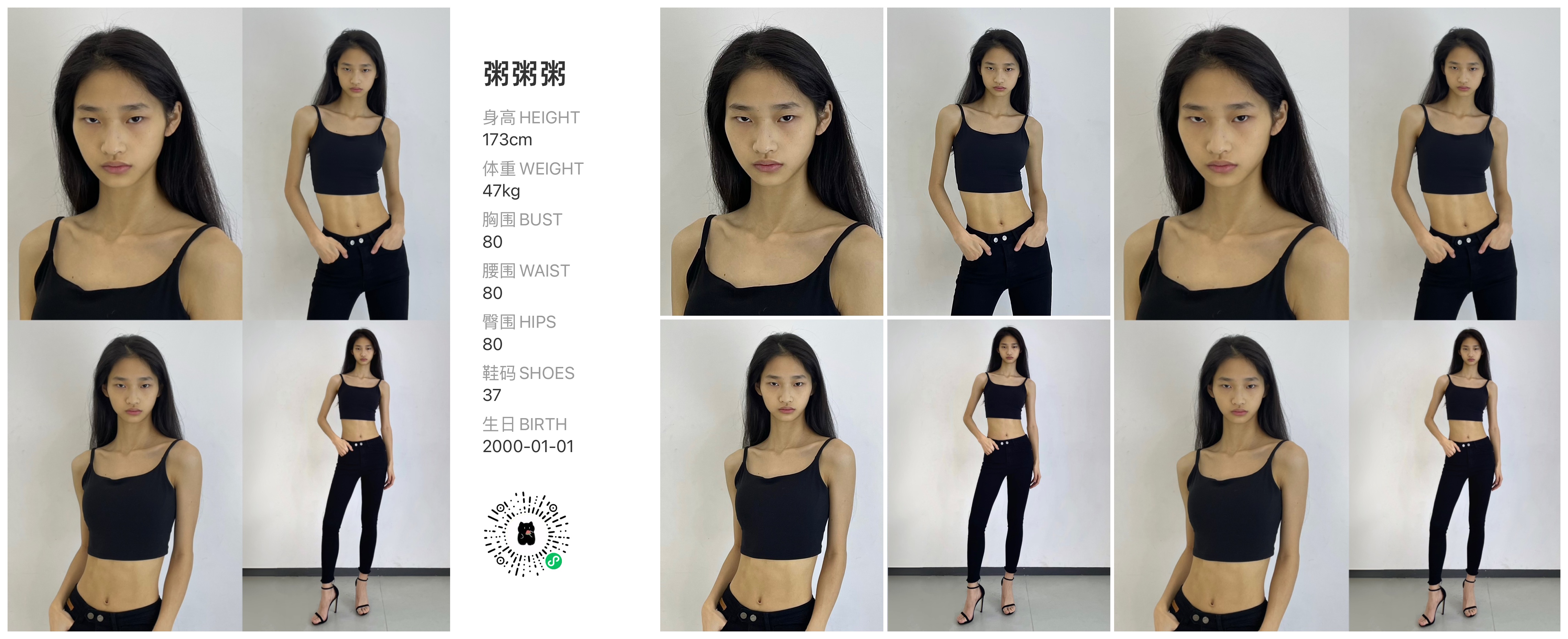 红人通告