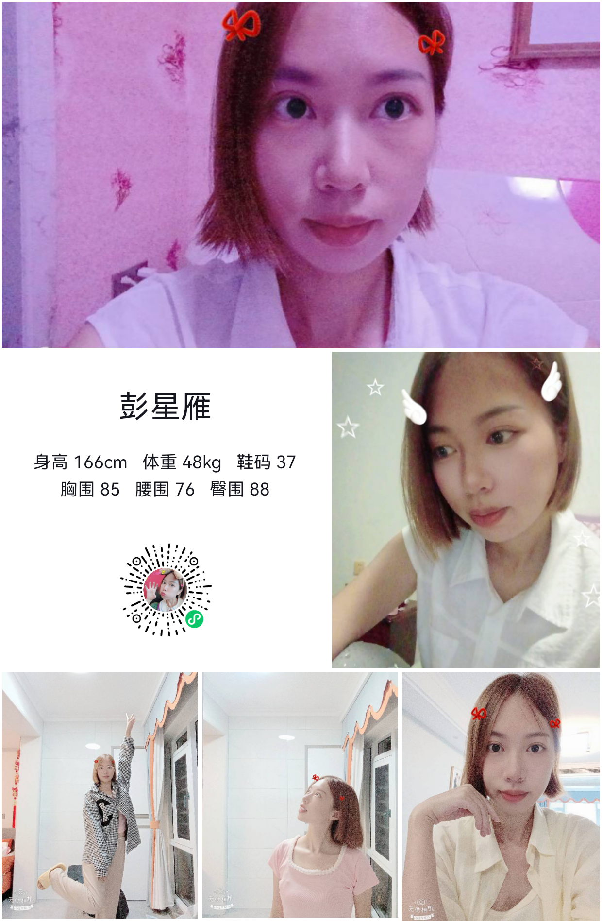 模卡