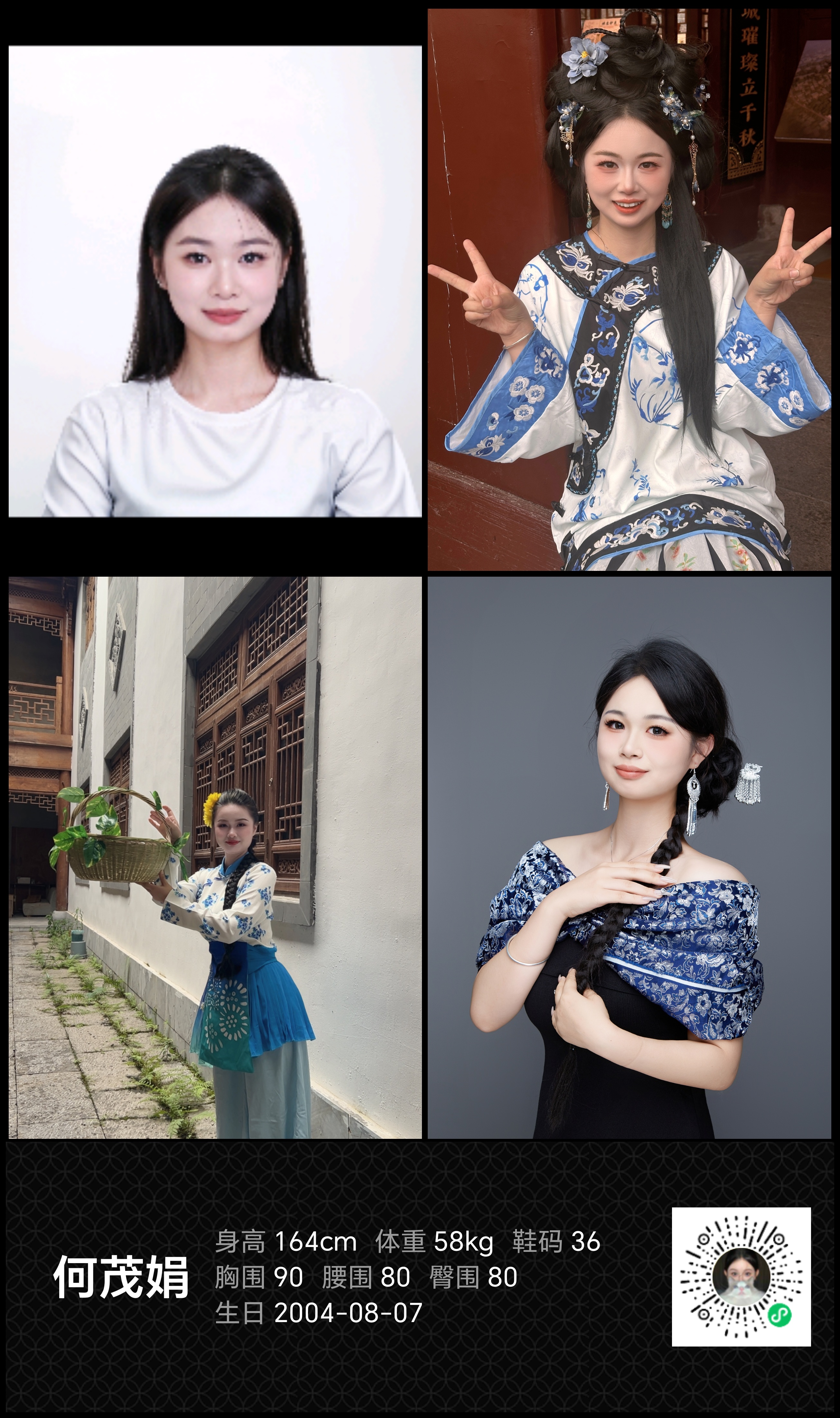 模卡