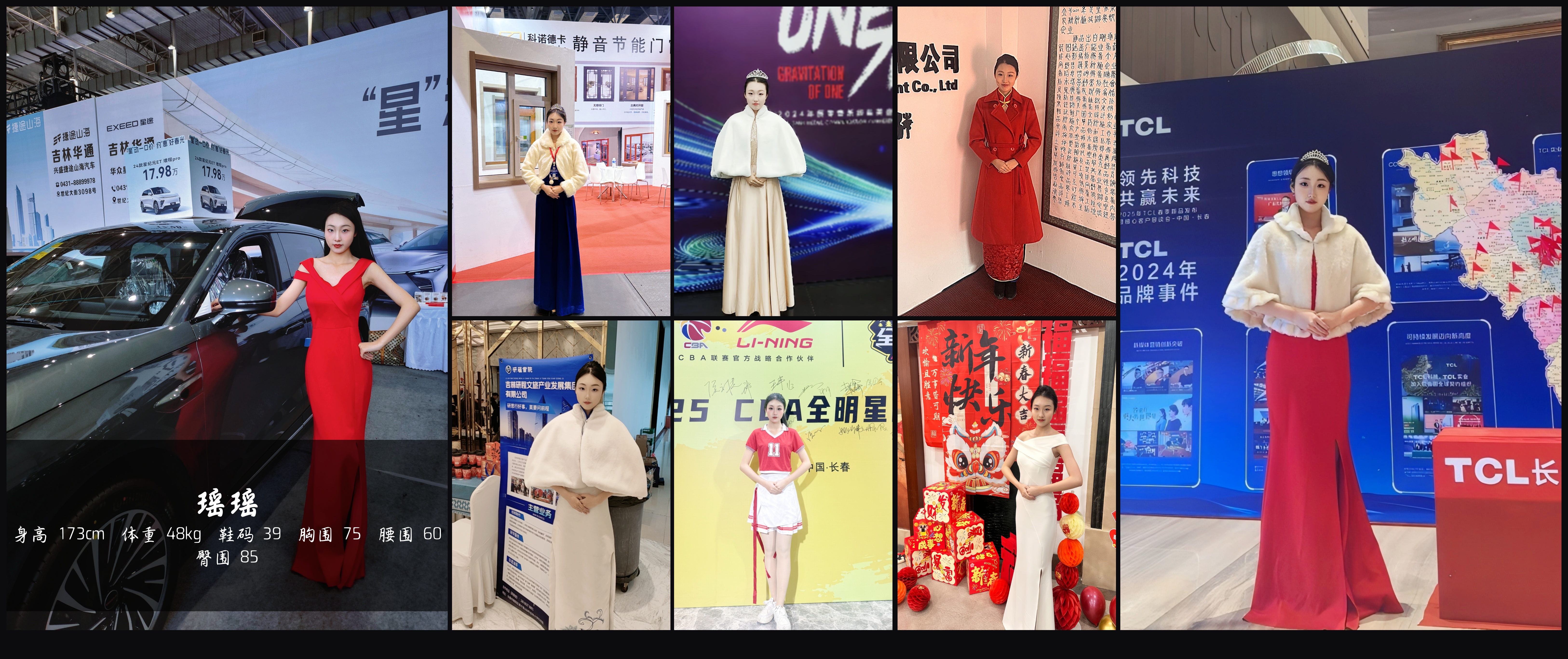 红人通告