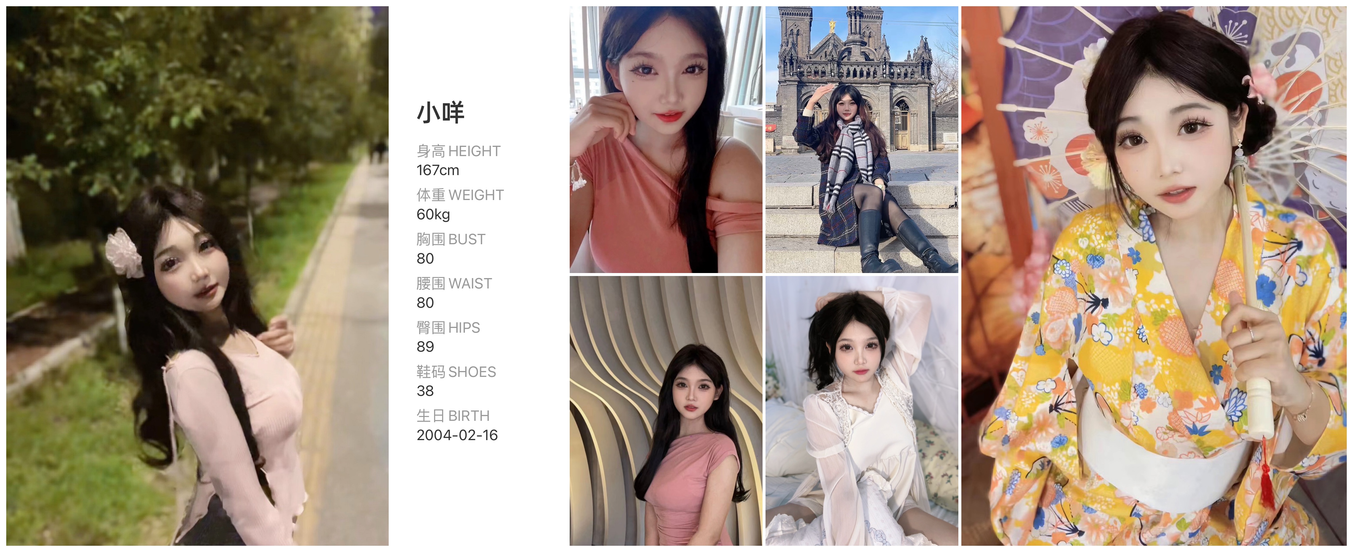 红人通告
