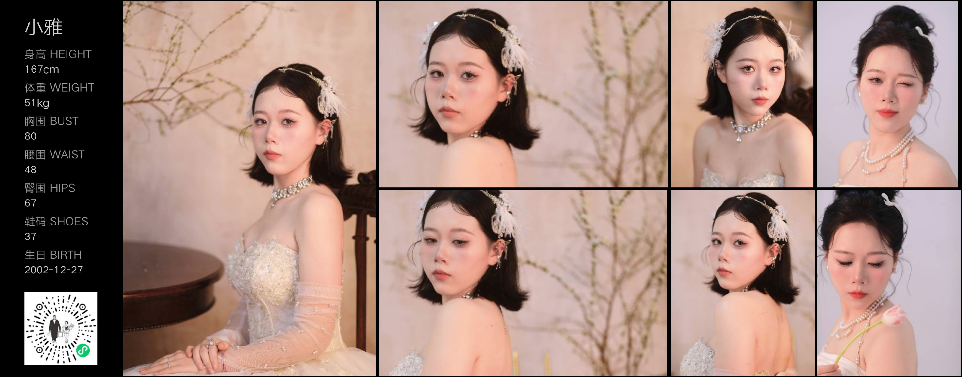 美影云