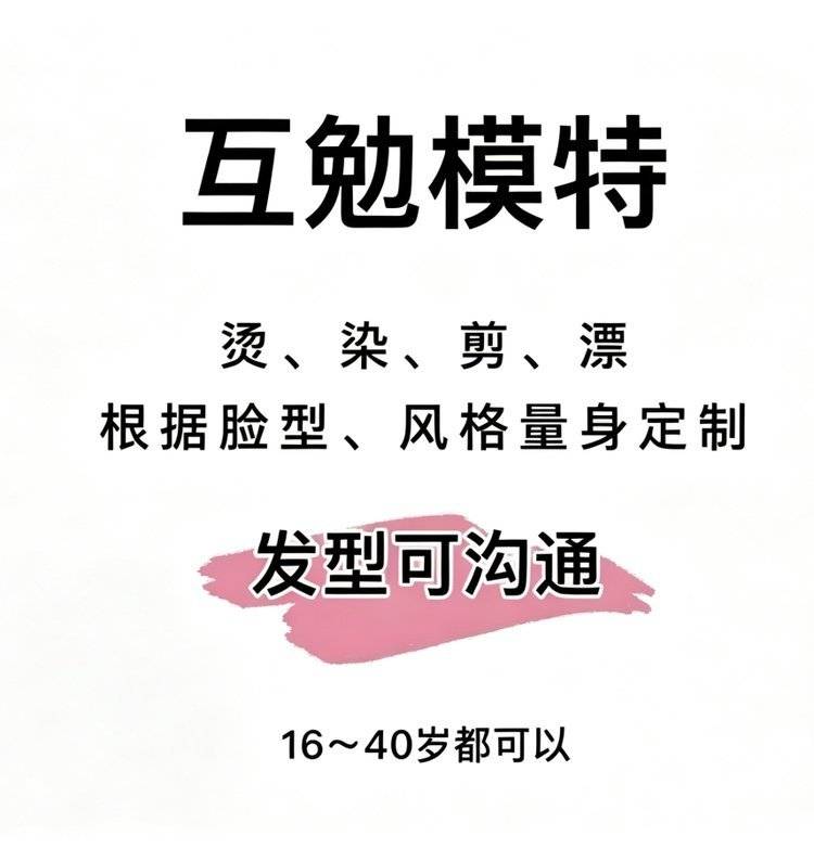 通告图片