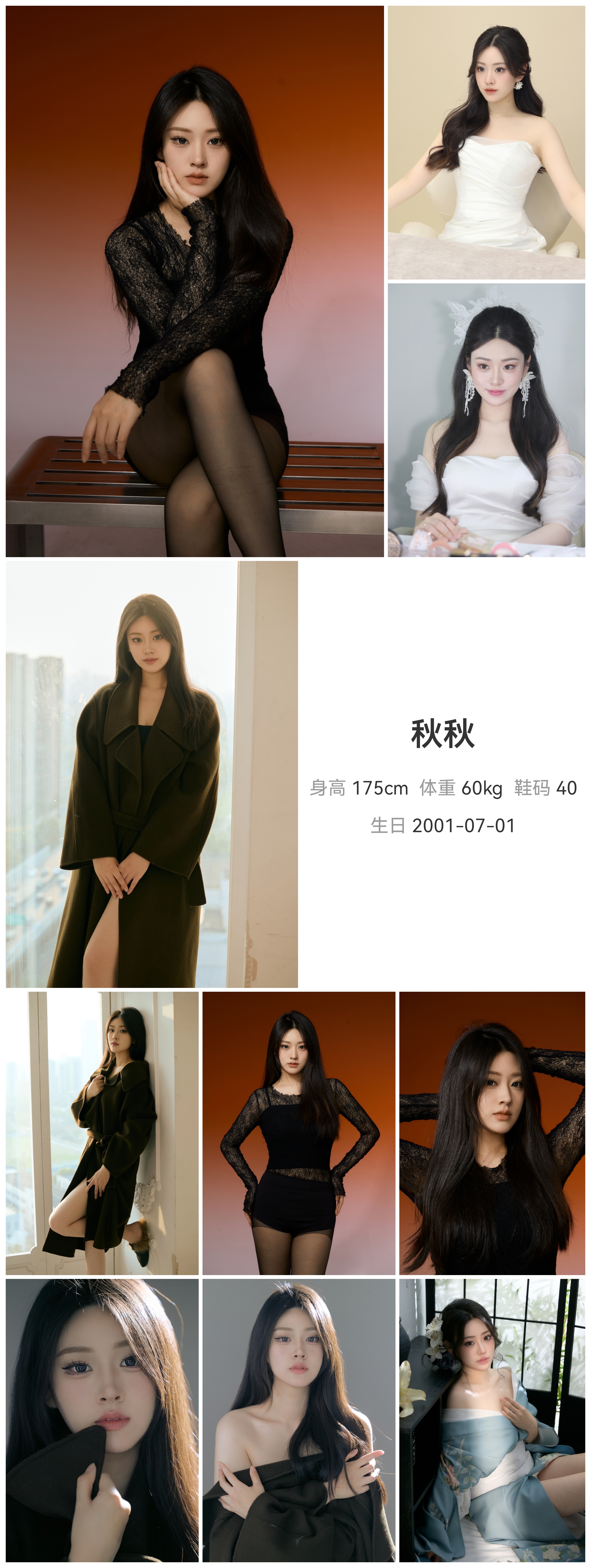红人通告